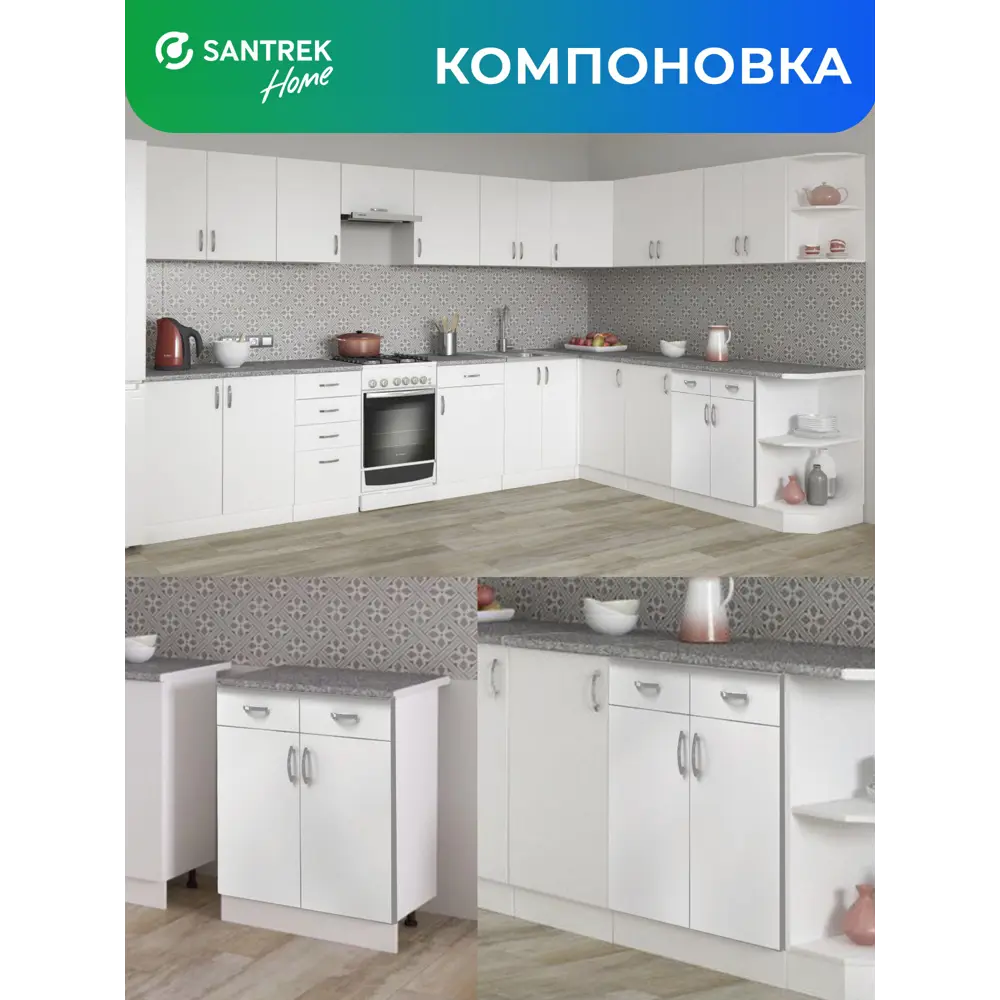 Фото 5 Напольный шкаф Home 80x80x44 см 2 ящика фасад белый ЛДСП каркас белый ЛДСП Santrek Фото 5 Напольный шкаф Home 80x80x44 см 2 ящика фасад белый ЛДСП каркас белый ЛДСП Santrek