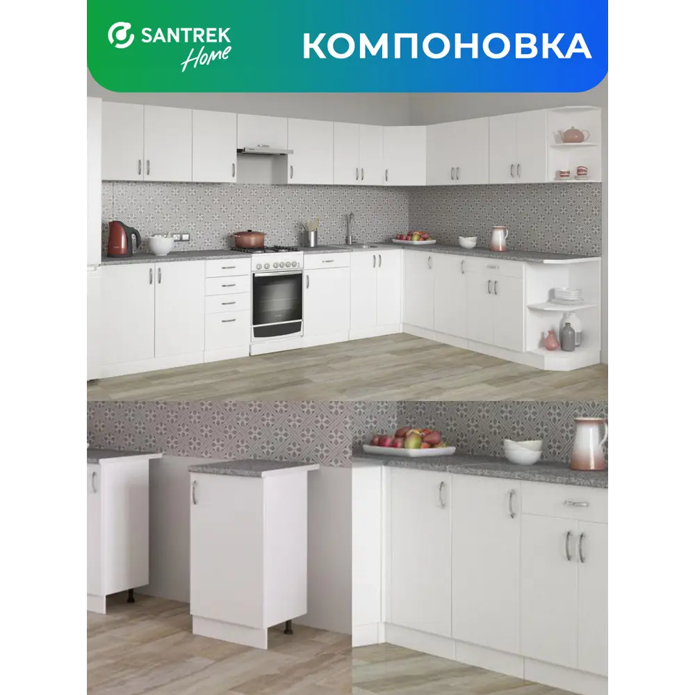 Фото 6 Напольный шкаф Home 40x80x44 см фасад белый ЛДСП каркас белый ЛДСП Santrek Фото 6 Напольный шкаф Home 40x80x44 см фасад белый ЛДСП каркас белый ЛДСП Santrek