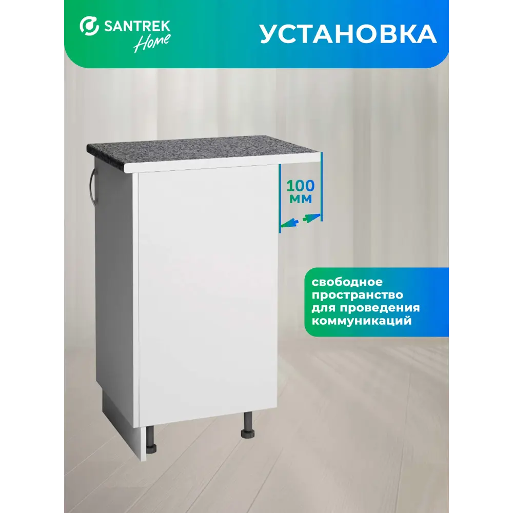 Фото 7 Напольный шкаф Home 40x80x44 см фасад белый ЛДСП каркас белый ЛДСП Santrek Фото 7 Напольный шкаф Home 40x80x44 см фасад белый ЛДСП каркас белый ЛДСП Santrek