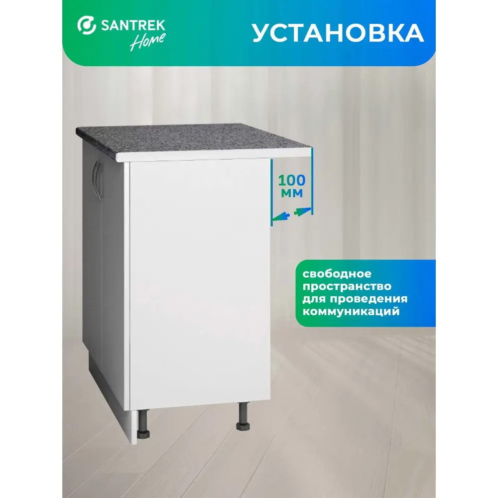 Фото 7 Напольный шкаф Home 60x80x44 см фасад белый ЛДСП каркас белый ЛДСП Santrek Фото 7 Напольный шкаф Home 60x80x44 см фасад белый ЛДСП каркас белый ЛДСП Santrek