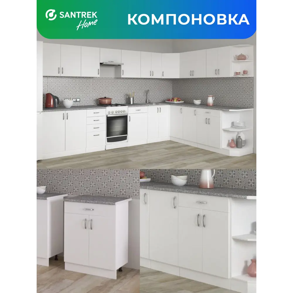 Фото 5 Напольный шкаф Home 60x80x44 см 1 ящик фасад белый ЛДСП каркас белый ЛДСП Santrek Фото 5 Напольный шкаф Home 60x80x44 см 1 ящик фасад белый ЛДСП каркас белый ЛДСП Santrek