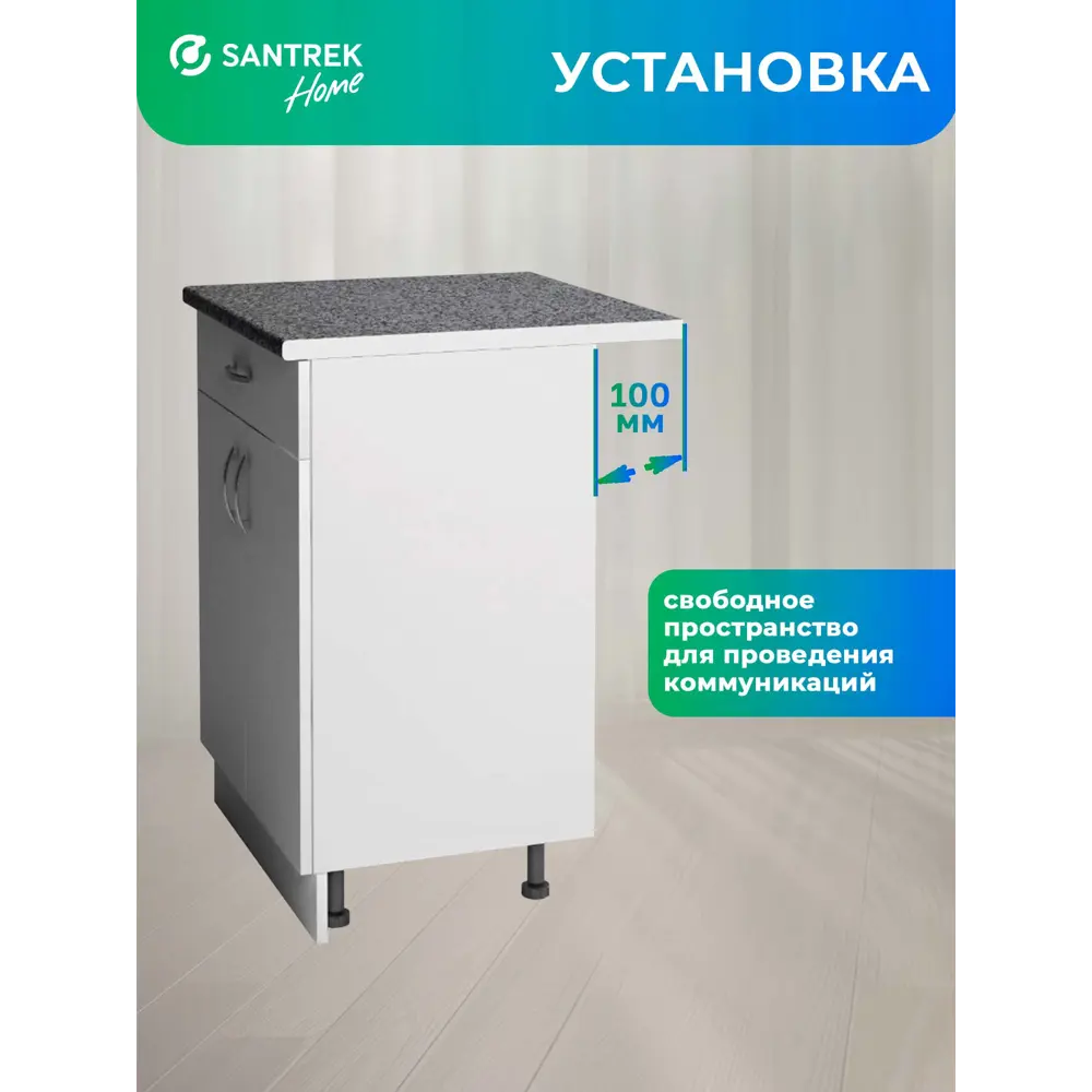 Фото 7 Напольный шкаф Home 60x80x44 см 1 ящик фасад белый ЛДСП каркас белый ЛДСП Santrek Фото 7 Напольный шкаф Home 60x80x44 см 1 ящик фасад белый ЛДСП каркас белый ЛДСП Santrek