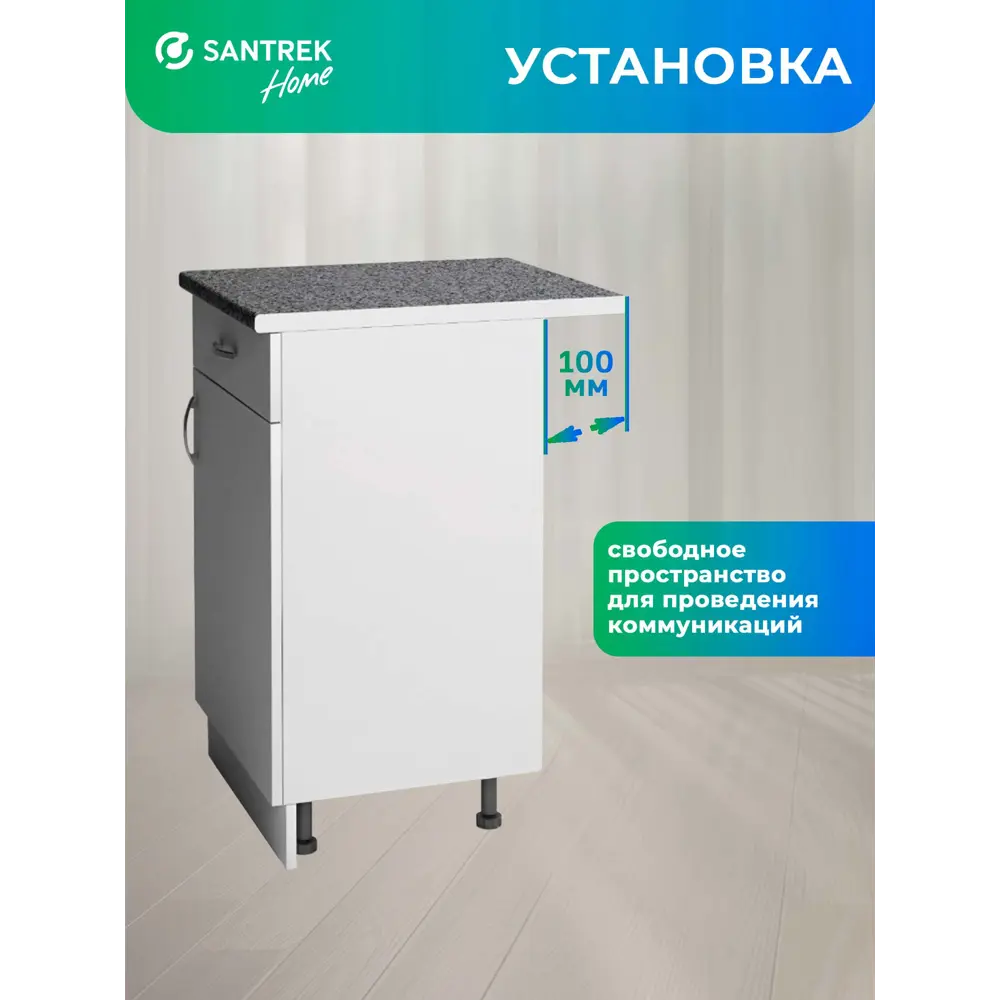 Фото 2 Напольный шкаф Home 40x80x44 см 1 ящик фасад белый ЛДСП каркас белый ЛДСП Santrek Фото 2 Напольный шкаф Home 40x80x44 см 1 ящик фасад белый ЛДСП каркас белый ЛДСП Santrek