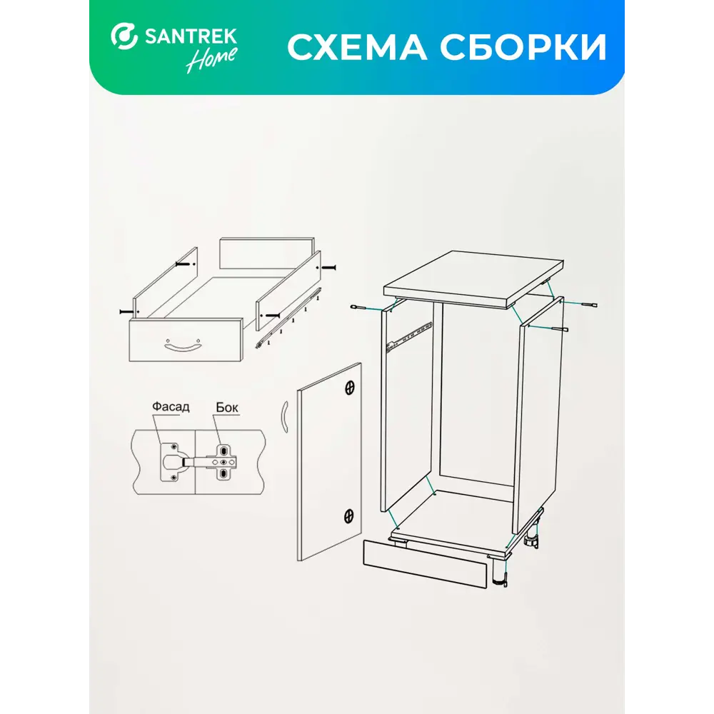 Фото 7 Напольный шкаф Home 40x80x44 см 1 ящик фасад белый ЛДСП каркас белый ЛДСП Santrek Фото 7 Напольный шкаф Home 40x80x44 см 1 ящик фасад белый ЛДСП каркас белый ЛДСП Santrek