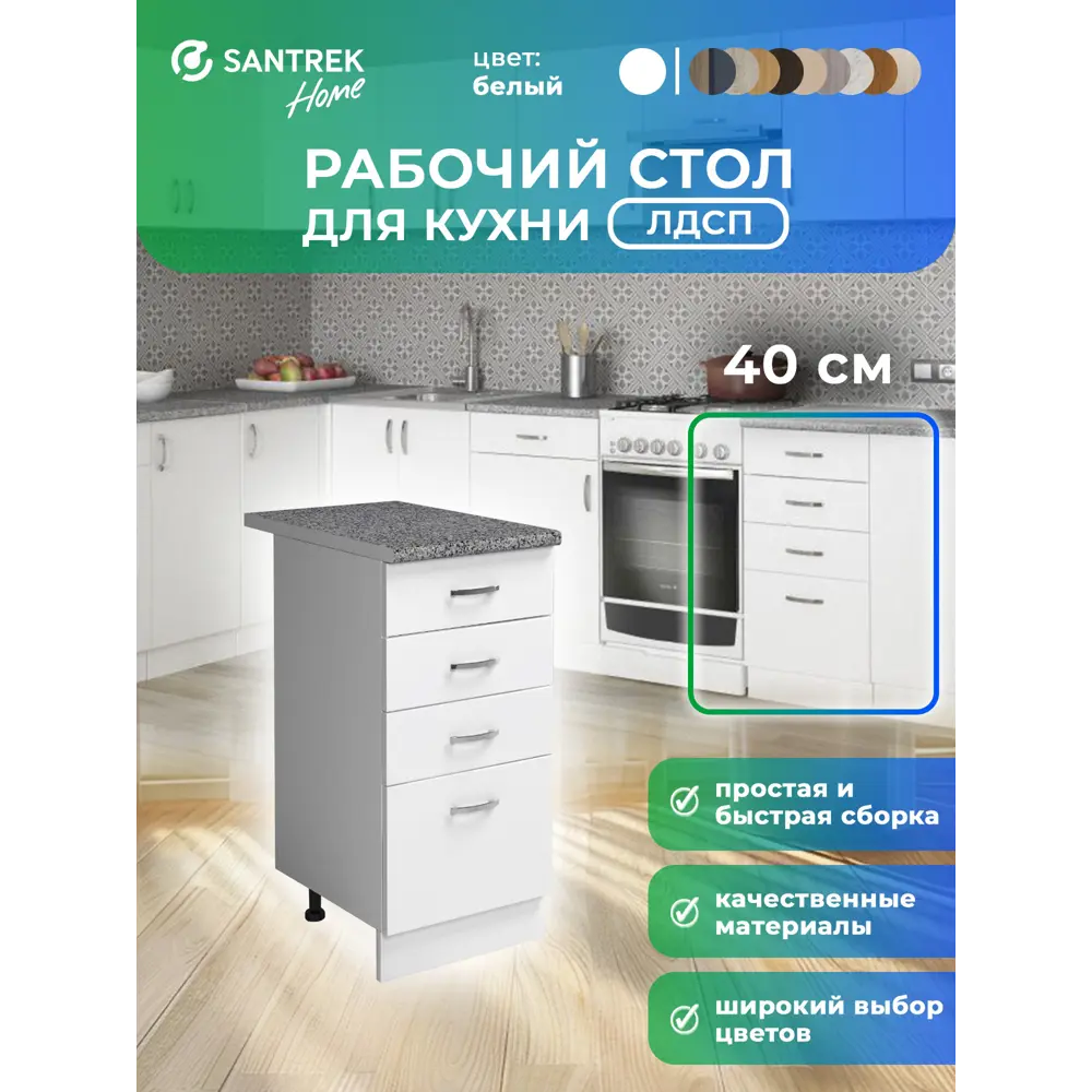 Фото Напольный шкаф Home 40x82.8x44 см фасад белый ЛДСП каркас белый ЛДСП Santrek Фото Напольный шкаф Home 40x82.8x44 см фасад белый ЛДСП каркас белый ЛДСП Santrek