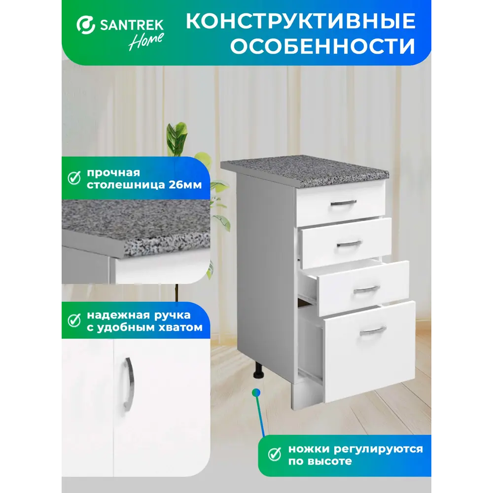 Фото 4 Напольный шкаф Home 40x82.8x44 см фасад белый ЛДСП каркас белый ЛДСП Santrek Фото 4 Напольный шкаф Home 40x82.8x44 см фасад белый ЛДСП каркас белый ЛДСП Santrek