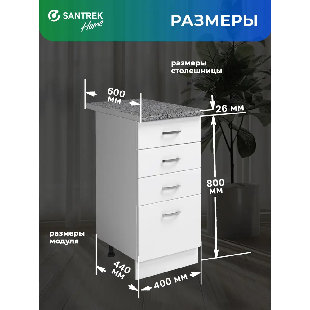 Фото 3 Напольный шкаф Home 40x82.8x44 см фасад белый ЛДСП каркас белый ЛДСП Santrek Фото 3 Напольный шкаф Home 40x82.8x44 см фасад белый ЛДСП каркас белый ЛДСП Santrek