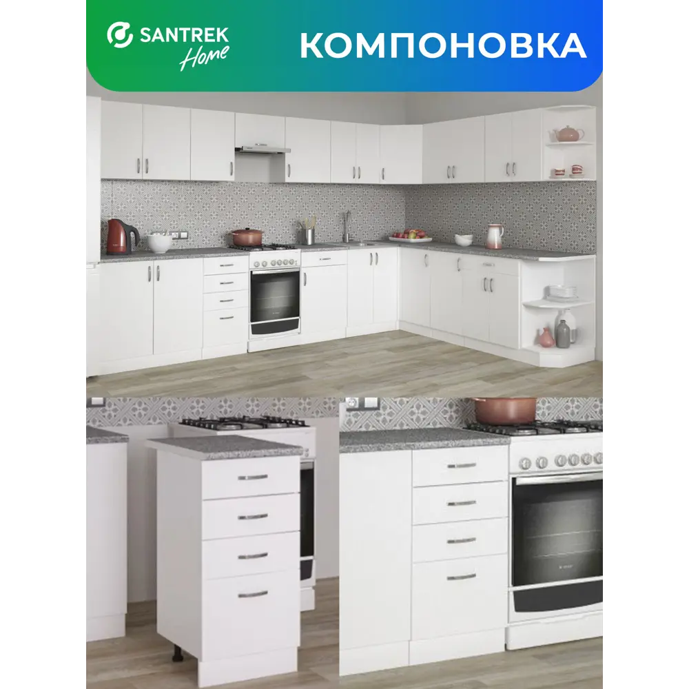 Фото 5 Напольный шкаф Home 40x82.8x44 см фасад белый ЛДСП каркас белый ЛДСП Santrek Фото 5 Напольный шкаф Home 40x82.8x44 см фасад белый ЛДСП каркас белый ЛДСП Santrek