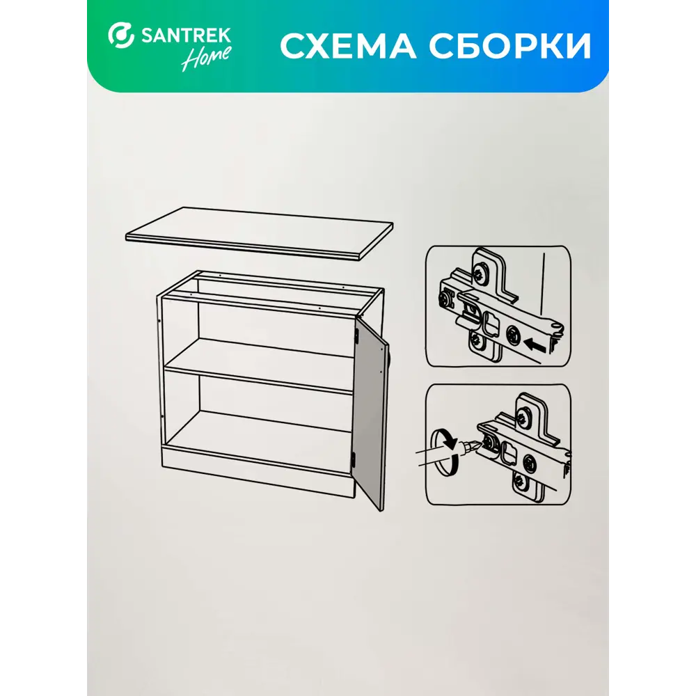 Фото 2 Напольный шкаф Home угловой 100x82.80x44 см фасад белый ЛДСП каркас белый Santrek Фото 2 Напольный шкаф Home угловой 100x82.80x44 см фасад белый ЛДСП каркас белый Santrek