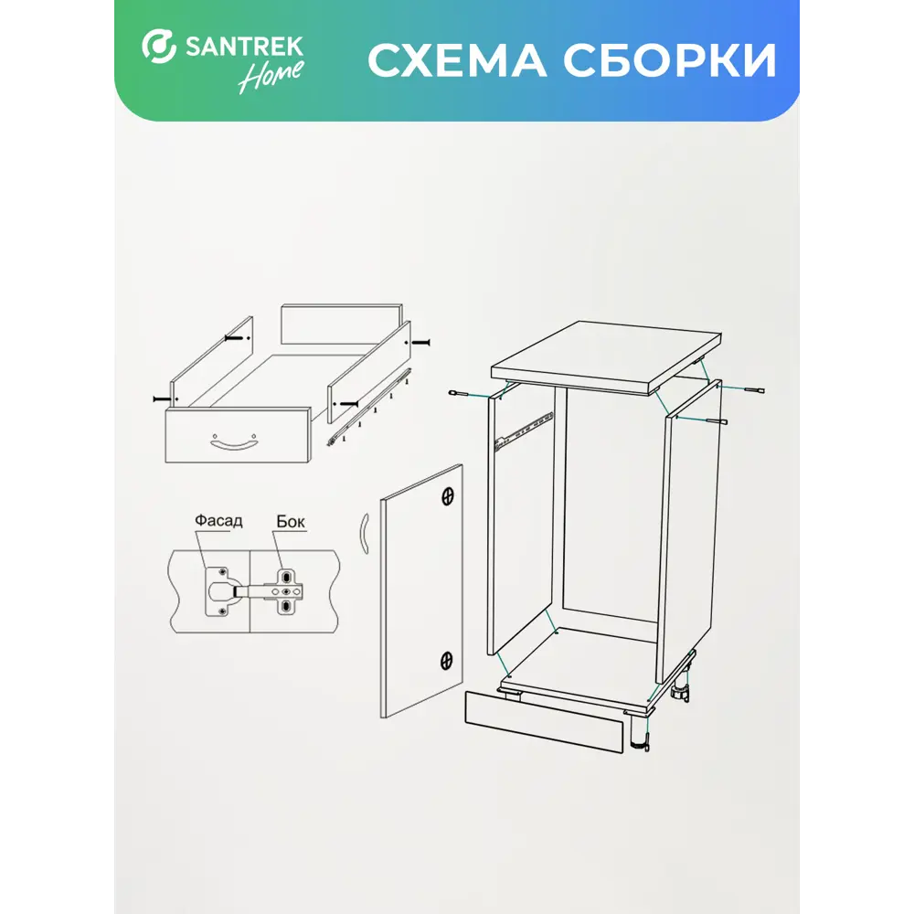 Фото 8 Напольный шкаф Home 40x80x44 см 1 ящик фасад венге ЛДСП каркас шоколадно-коричневый ЛДСП Santrek Фото 8 Напольный шкаф Home 40x80x44 см 1 ящик фасад венге ЛДСП каркас шоколадно-коричневый ЛДСП Santrek