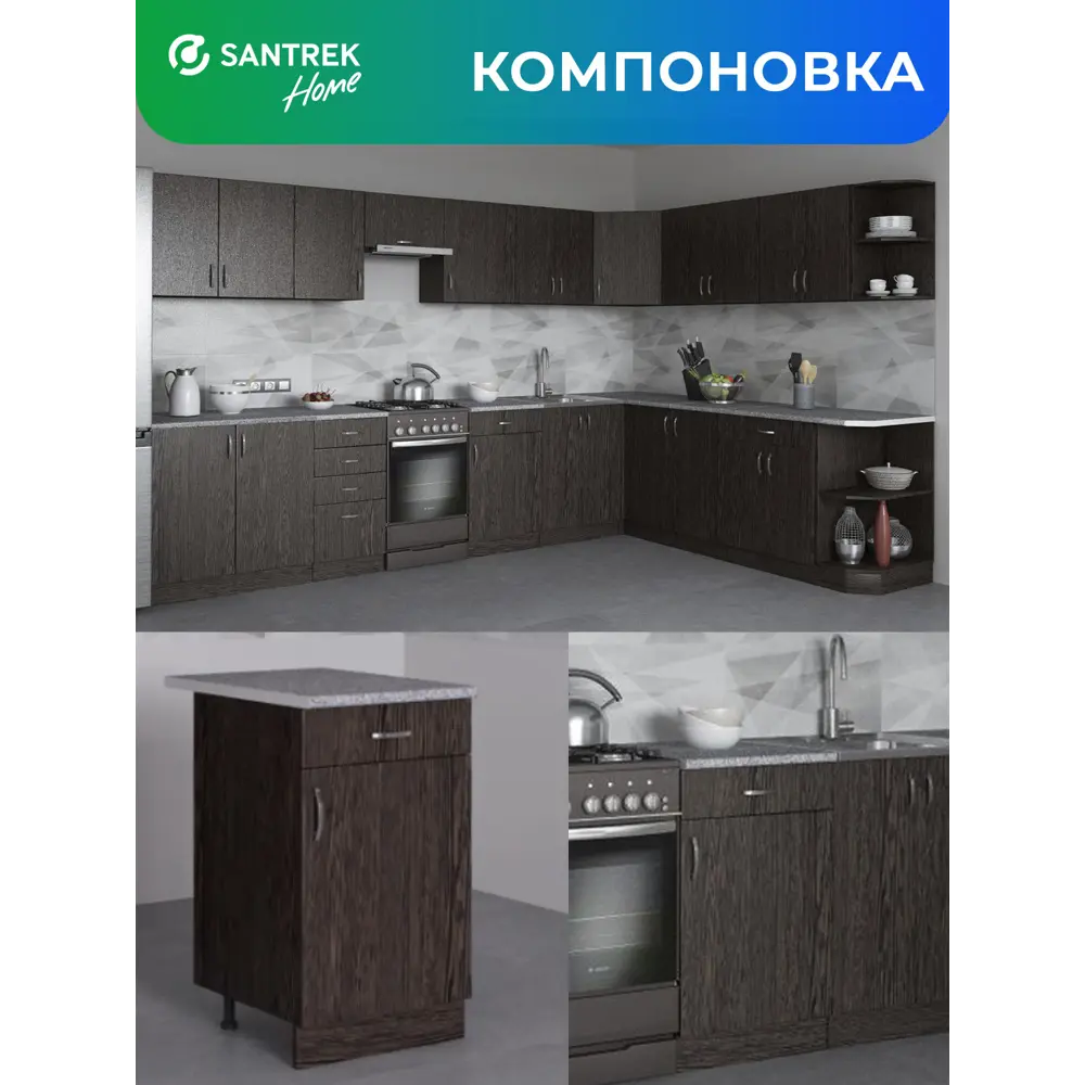 Фото 7 Напольный шкаф Home 40x80x44 см 1 ящик фасад венге ЛДСП каркас шоколадно-коричневый ЛДСП Santrek Фото 7 Напольный шкаф Home 40x80x44 см 1 ящик фасад венге ЛДСП каркас шоколадно-коричневый ЛДСП Santrek