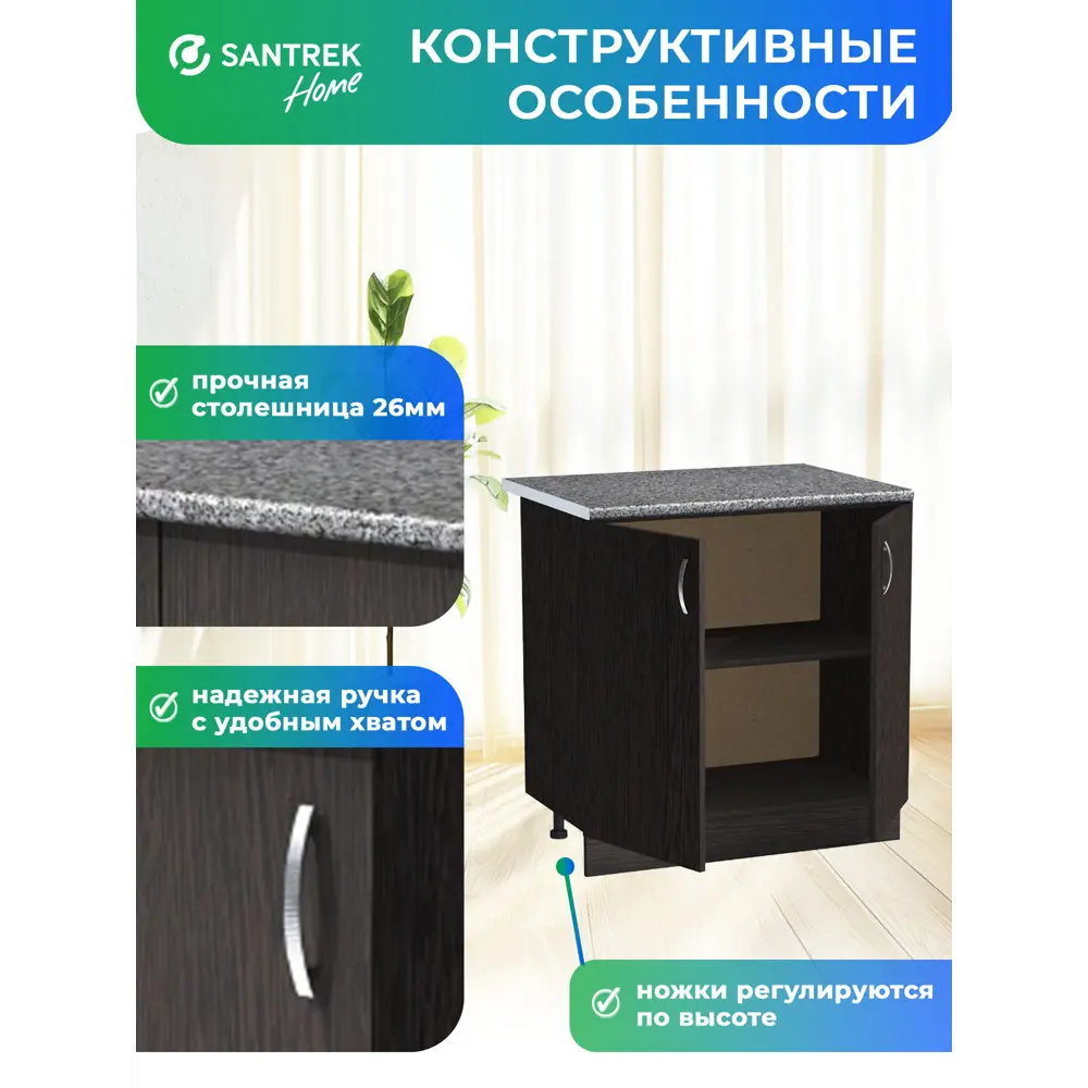 Фото 6 Напольный шкаф Home 80x80x44 см фасад венге ЛДСП каркас шоколадно-коричневый ЛДСП Santrek Фото 6 Напольный шкаф Home 80x80x44 см фасад венге ЛДСП каркас шоколадно-коричневый ЛДСП Santrek