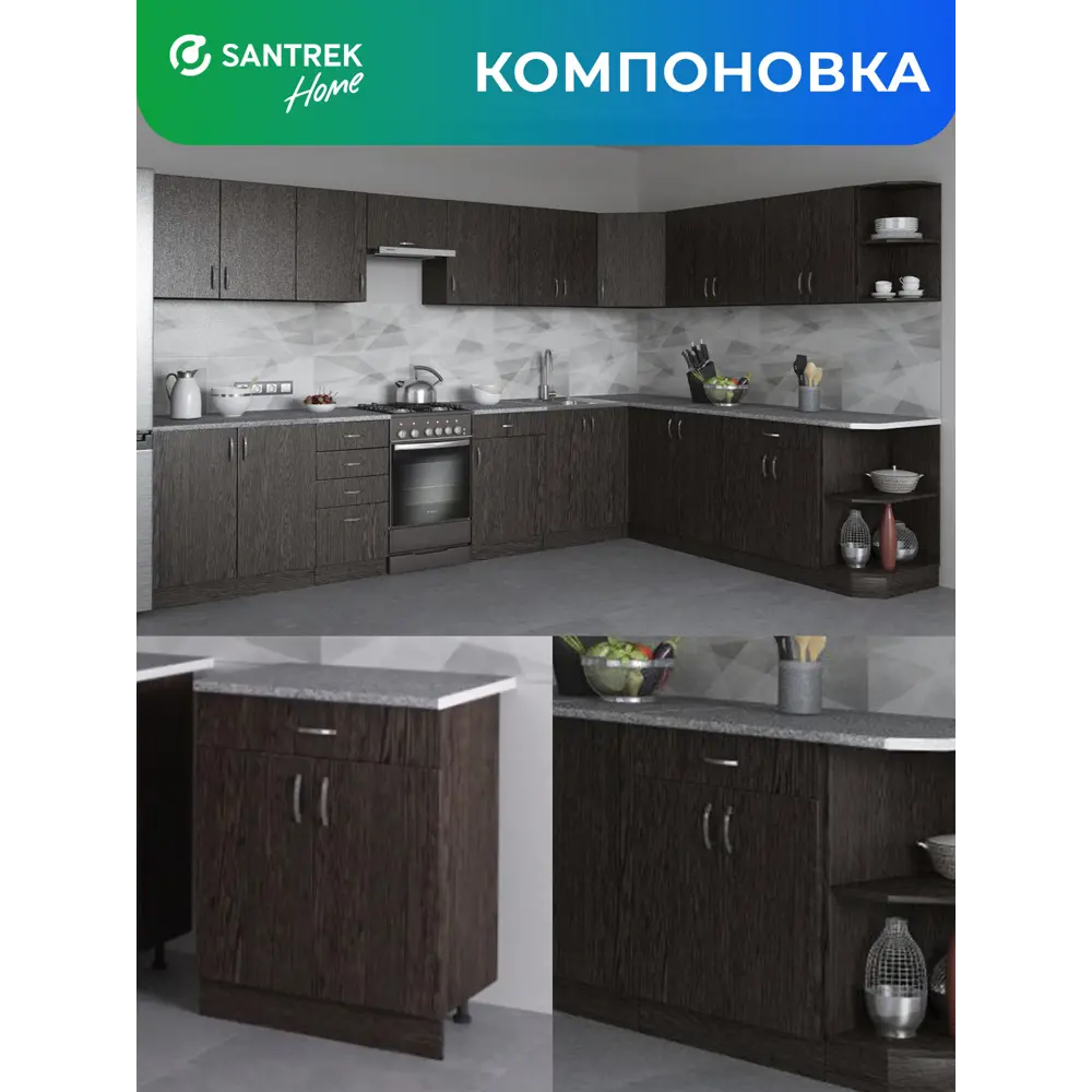 Фото 8 Напольный шкаф Home 60x80x44 см 1 ящик фасад венге ЛДСП каркас шоколадно-коричневый ЛДСП Santrek Фото 8 Напольный шкаф Home 60x80x44 см 1 ящик фасад венге ЛДСП каркас шоколадно-коричневый ЛДСП Santrek