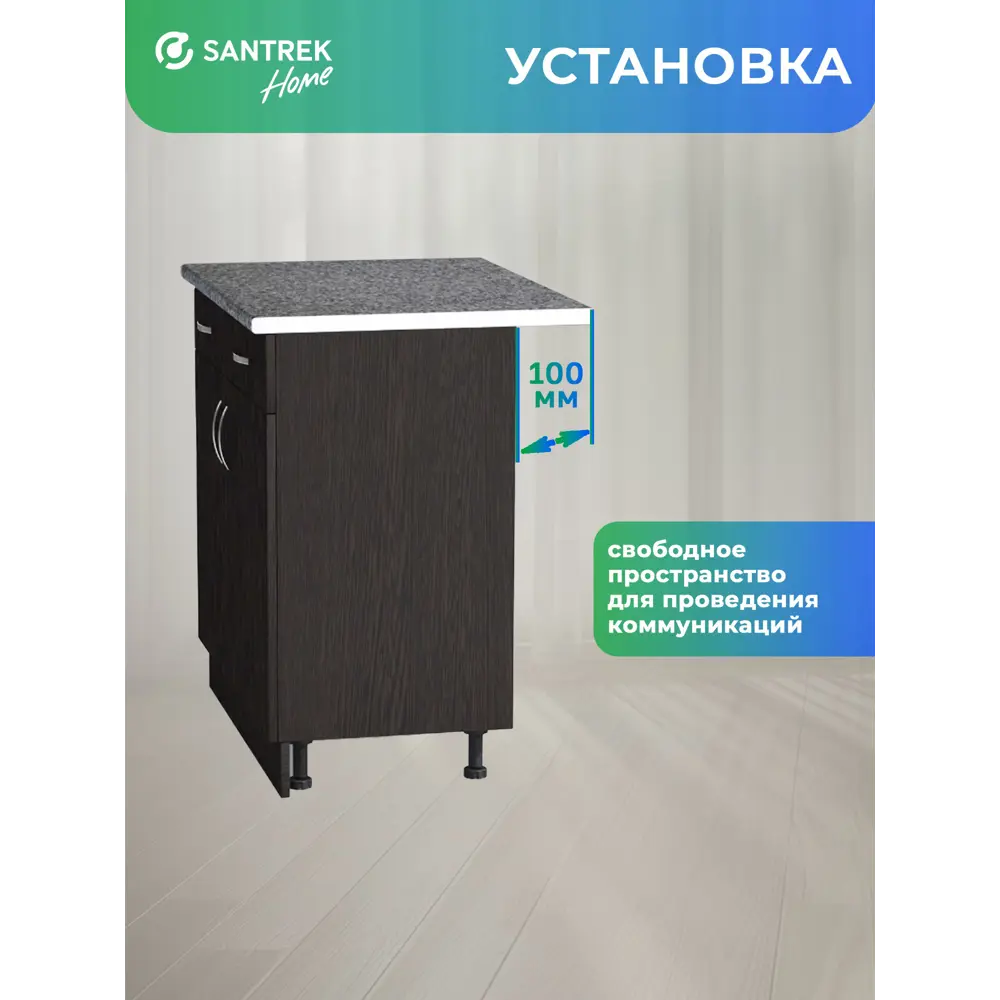 Фото 8 Напольный шкаф Home 80x80x44 см 2 ящика фасад венге ЛДСП каркас шоколадно-коричневый ЛДСП Santrek Фото 8 Напольный шкаф Home 80x80x44 см 2 ящика фасад венге ЛДСП каркас шоколадно-коричневый ЛДСП Santrek