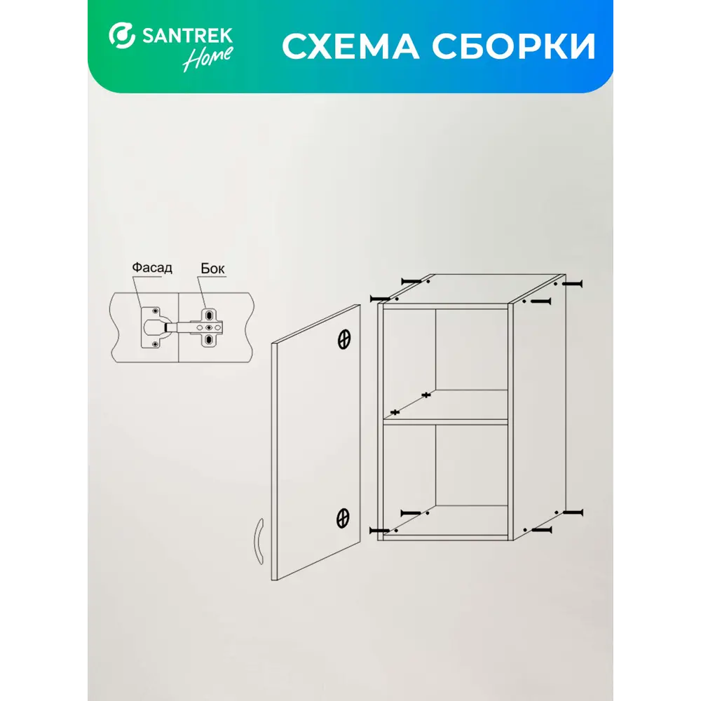 Фото 8 Навесной шкаф Home с сушкой 60x60x30 см фасад венге ЛДСП каркас шоколадно-коричневый Santrek Фото 8 Навесной шкаф Home с сушкой 60x60x30 см фасад венге ЛДСП каркас шоколадно-коричневый Santrek