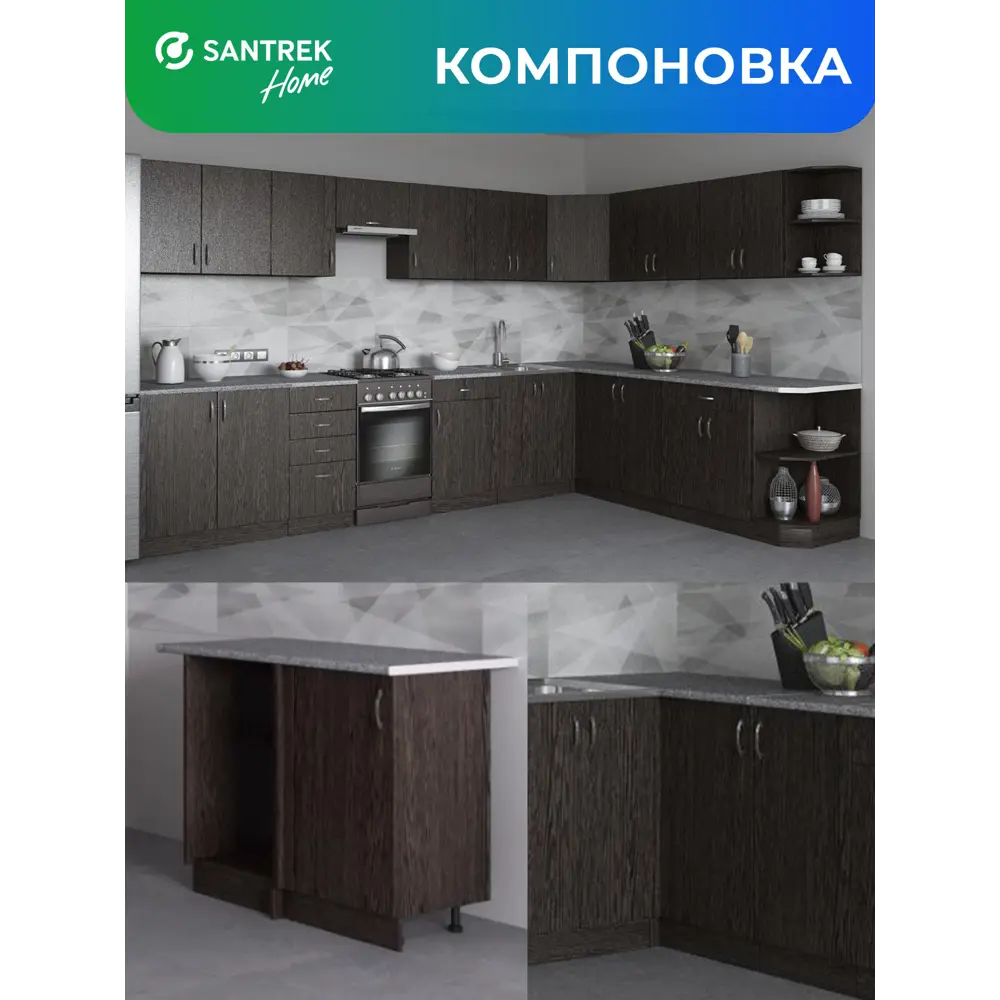 Фото 2 Напольный шкаф Home угловой 100x60x44 см фасад венге ЛДСП каркас шоколадно-коричневый Santrek Фото 2 Напольный шкаф Home угловой 100x60x44 см фасад венге ЛДСП каркас шоколадно-коричневый Santrek