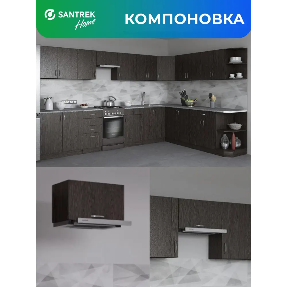 Фото 5 Навесной шкаф Home 50x30x30 см фасад венге ЛДСП каркас шоколадно-коричневый Santrek Фото 5 Навесной шкаф Home 50x30x30 см фасад венге ЛДСП каркас шоколадно-коричневый Santrek