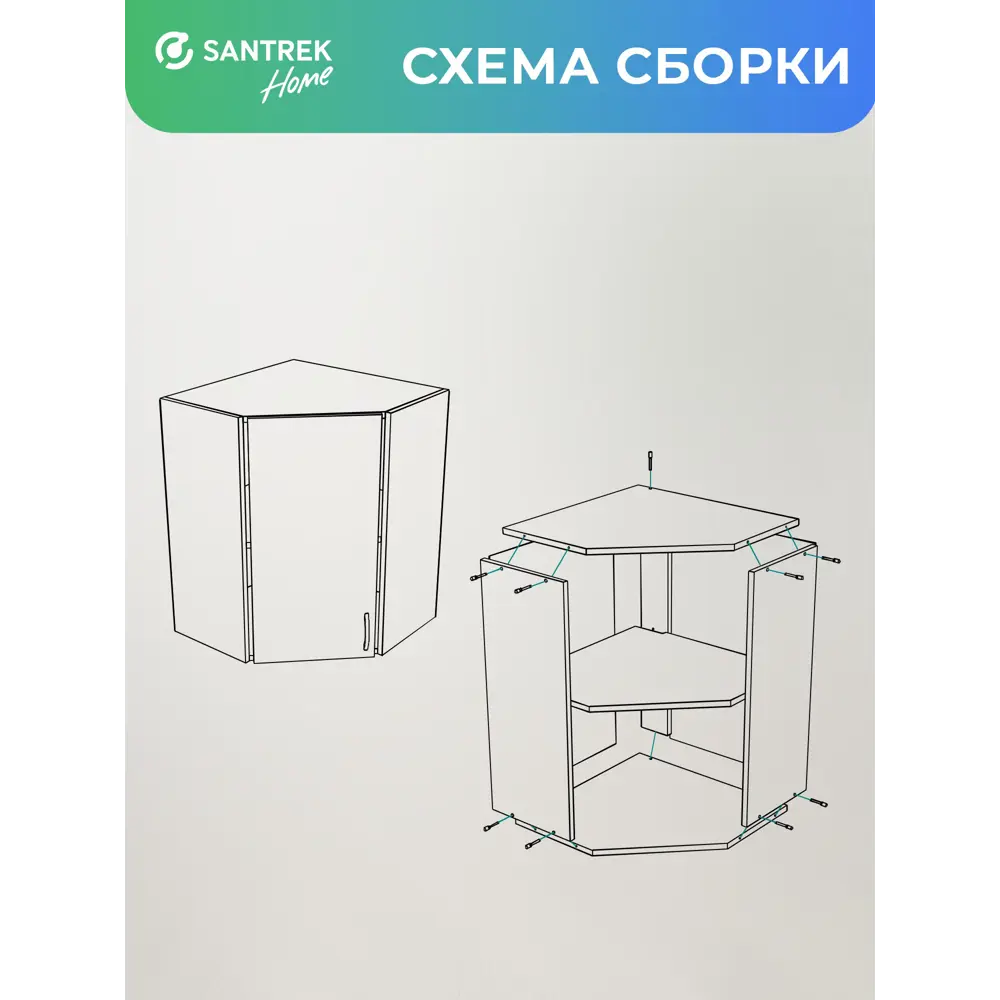 Фото 6 Навесной шкаф Home 60x60x30 см фасад венге ЛДСП каркас шоколадно-коричневый ЛДСП Santrek Фото 6 Навесной шкаф Home 60x60x30 см фасад венге ЛДСП каркас шоколадно-коричневый ЛДСП Santrek