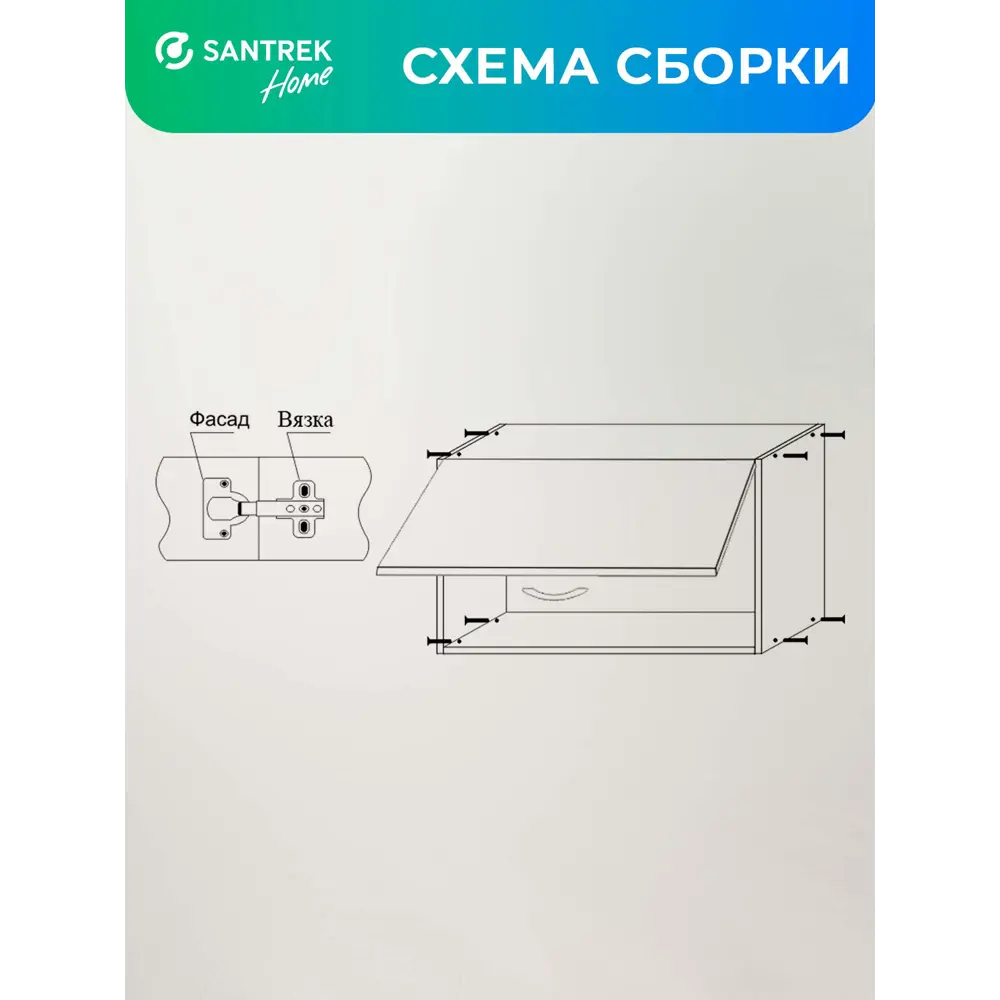 Фото 6 Навесной шкаф Home 50x30x30 см фасад венге ЛДСП каркас шоколадно-коричневый Santrek Фото 6 Навесной шкаф Home 50x30x30 см фасад венге ЛДСП каркас шоколадно-коричневый Santrek
