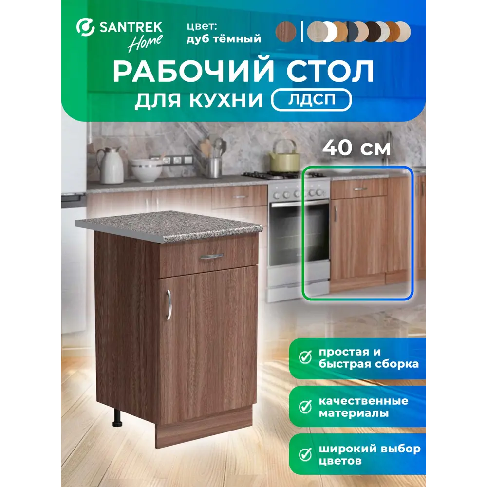 Фото Напольный шкаф Home 1 ящик 40 x80x44 см фасад дуб ЛДСП каркас дуб ЛДСП Santrek Фото Напольный шкаф Home 1 ящик 40 x80x44 см фасад дуб ЛДСП каркас дуб ЛДСП Santrek