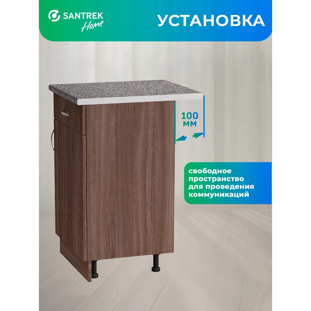 Фото 7 Напольный шкаф Home 1 ящик 40 x80x44 см фасад дуб ЛДСП каркас дуб ЛДСП Santrek Фото 7 Напольный шкаф Home 1 ящик 40 x80x44 см фасад дуб ЛДСП каркас дуб ЛДСП Santrek