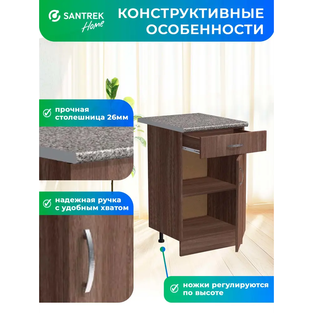Фото 4 Напольный шкаф Home 1 ящик 40 x80x44 см фасад дуб ЛДСП каркас дуб ЛДСП Santrek Фото 4 Напольный шкаф Home 1 ящик 40 x80x44 см фасад дуб ЛДСП каркас дуб ЛДСП Santrek