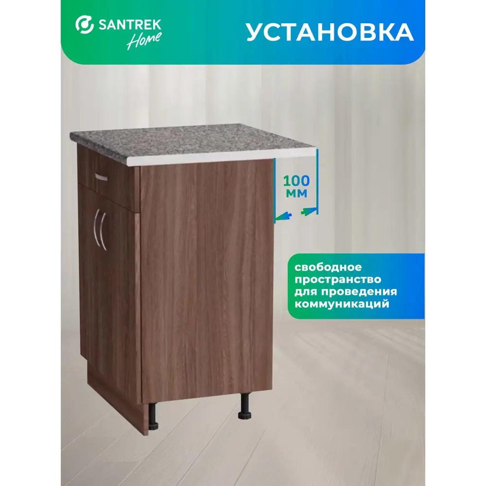 Фото 7 Напольный шкаф Home 1 ящик 60 x80x44 см фасад дуб ЛДСП каркас дуб ЛДСП Santrek Фото 7 Напольный шкаф Home 1 ящик 60 x80x44 см фасад дуб ЛДСП каркас дуб ЛДСП Santrek