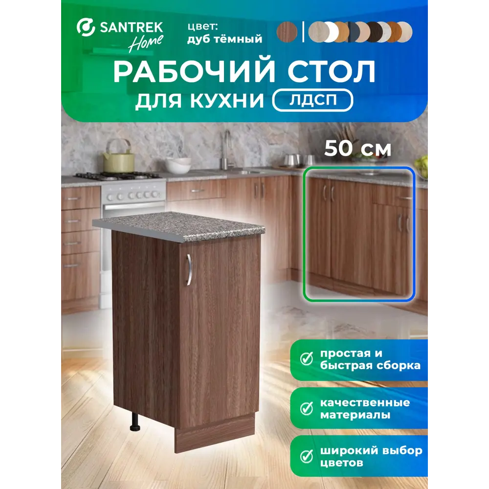 Фото Напольный шкаф Home 50 x80x44 см фасад дуб ЛДСП каркас дуб ЛДСП Santrek Фото Напольный шкаф Home 50 x80x44 см фасад дуб ЛДСП каркас дуб ЛДСП Santrek