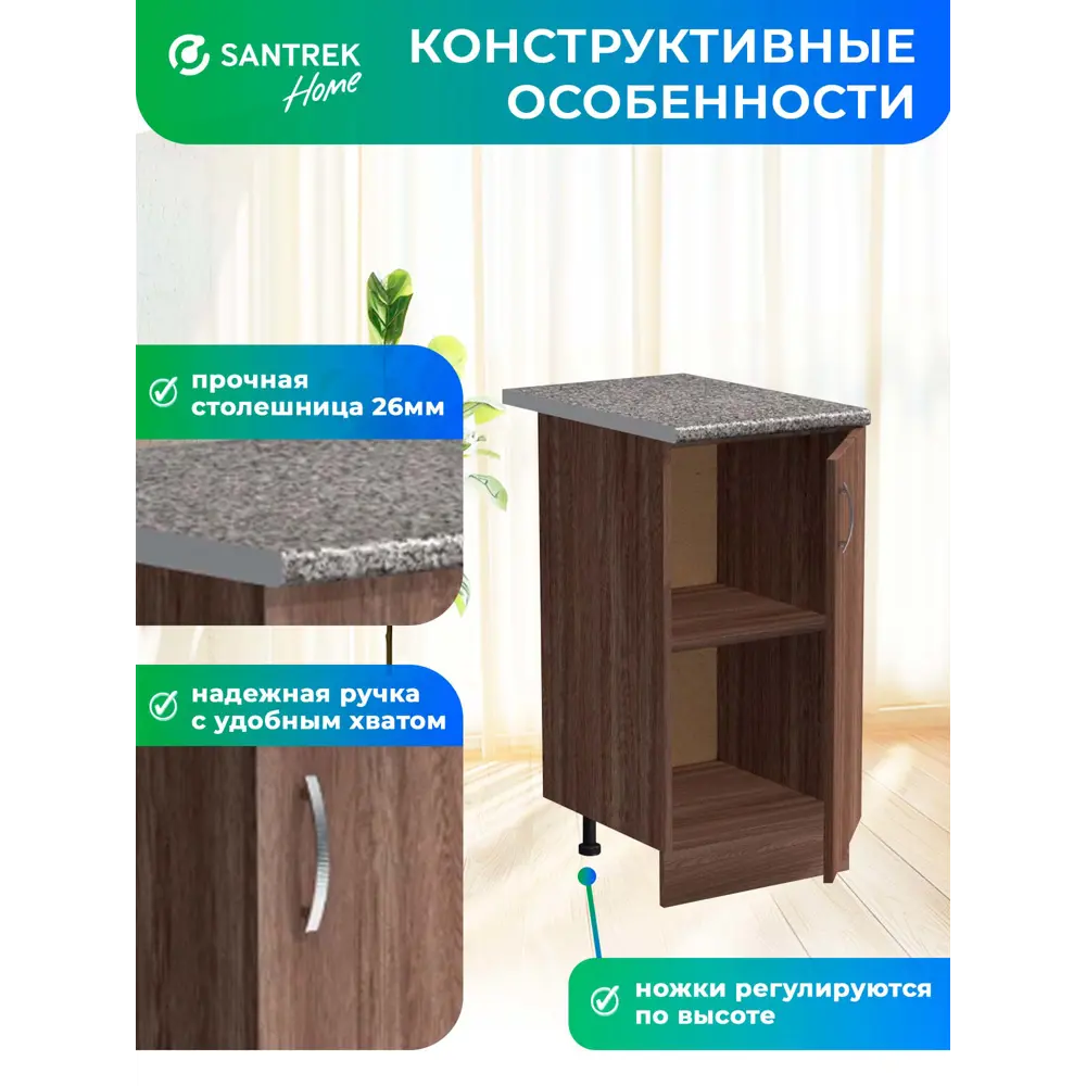 Фото 4 Напольный шкаф Home 50 x80x44 см фасад дуб ЛДСП каркас дуб ЛДСП Santrek Фото 4 Напольный шкаф Home 50 x80x44 см фасад дуб ЛДСП каркас дуб ЛДСП Santrek