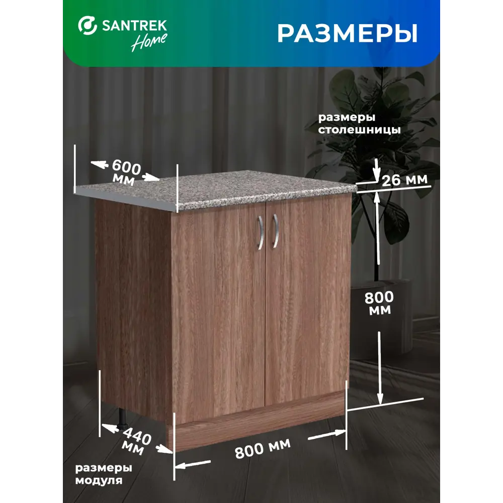 Фото 3 Напольный шкаф Home 80 x80x44 см фасад дуб ЛДСП каркас дуб ЛДСП Santrek Фото 3 Напольный шкаф Home 80 x80x44 см фасад дуб ЛДСП каркас дуб ЛДСП Santrek