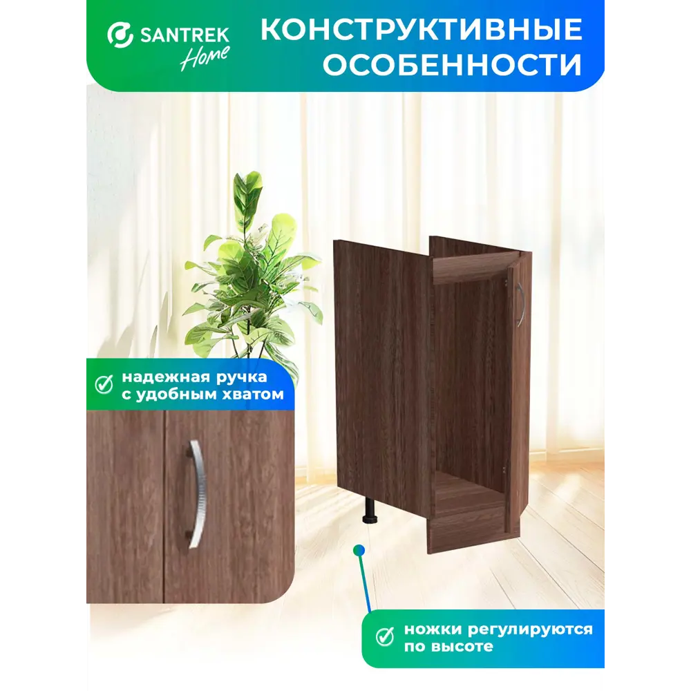 Фото 4 Шкаф под мойку Home 50 x80x56 см фасад дуб ЛДСП каркас дуб ЛДСП Santrek Фото 4 Шкаф под мойку Home 50 x80x56 см фасад дуб ЛДСП каркас дуб ЛДСП Santrek