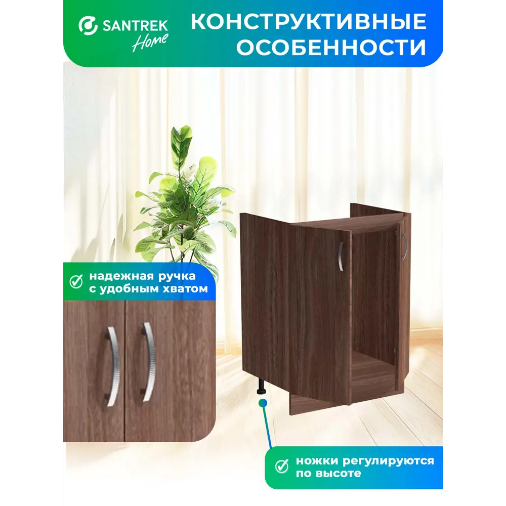 Фото 4 Шкаф под мойку Home 2 дверцы 80 x80x43 см фасад дуб ЛДСП каркас дуб ЛДСП Santrek Фото 4 Шкаф под мойку Home 2 дверцы 80 x80x43 см фасад дуб ЛДСП каркас дуб ЛДСП Santrek
