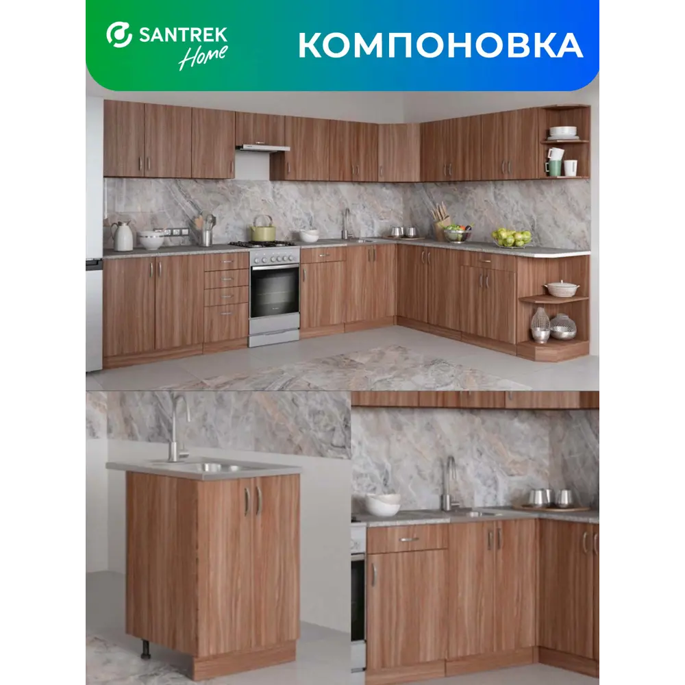 Фото 5 Шкаф под мойку Home 2 дверцы 80 x80x43 см фасад дуб ЛДСП каркас дуб ЛДСП Santrek Фото 5 Шкаф под мойку Home 2 дверцы 80 x80x43 см фасад дуб ЛДСП каркас дуб ЛДСП Santrek
