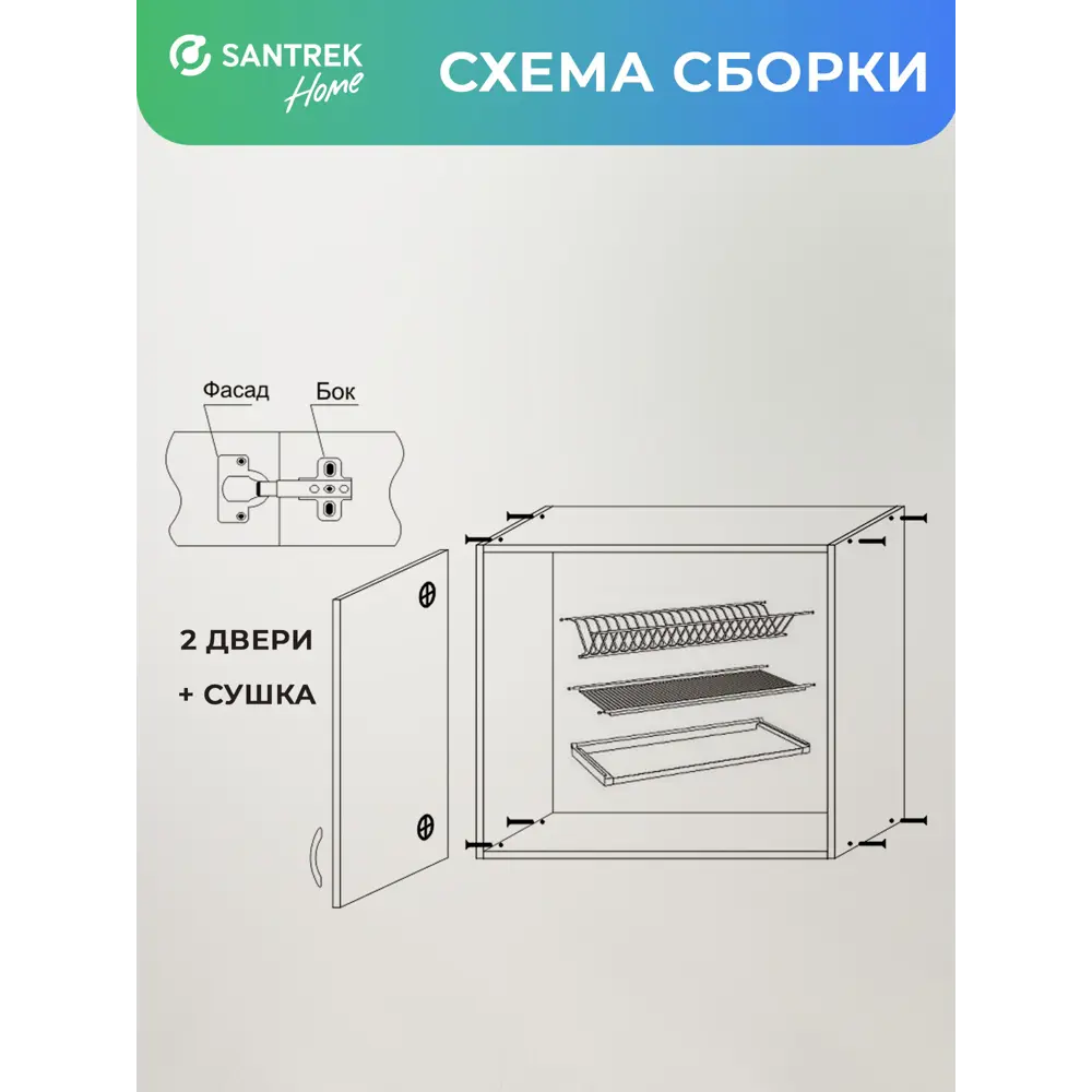 Фото 6 Навесной шкаф с сушкой Home с сушкой 80 x60x30 см фасад дуб ЛДСП каркас дуб ЛДСП Santrek Фото 6 Навесной шкаф с сушкой Home с сушкой 80 x60x30 см фасад дуб ЛДСП каркас дуб ЛДСП Santrek