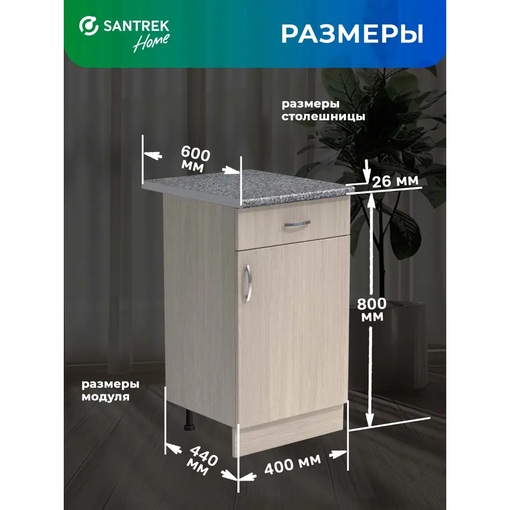 Фото 4 Рабочий стол 40x80x44 см 1 ящик фасад ясень ЛДСП каркас ясень ЛДСП Santrek Home Фото 4 Рабочий стол 40x80x44 см 1 ящик фасад ясень ЛДСП каркас ясень ЛДСП Santrek Home