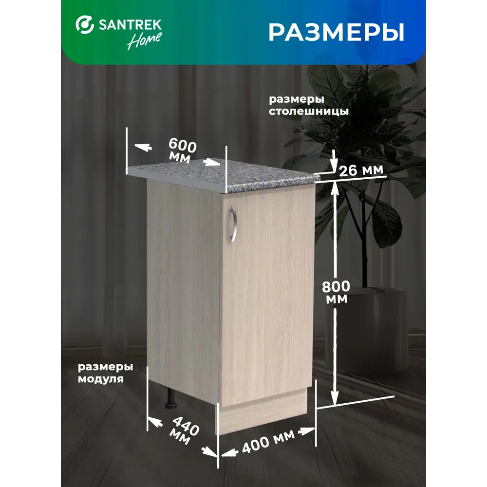 Фото 2 Рабочий стол 40x80x44 см фасад ясень ЛДСП каркас ясень ЛДСП Santrek Home Фото 2 Рабочий стол 40x80x44 см фасад ясень ЛДСП каркас ясень ЛДСП Santrek Home