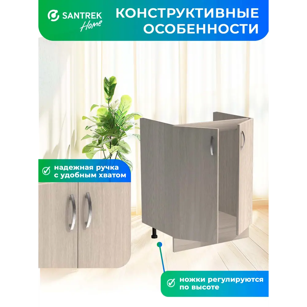 Фото 2 Шкаф под мойку 60x80x43.60 см 2 дверцы фасад ясень ЛДСП каркас ясень ЛДСП Santrek Home Фото 2 Шкаф под мойку 60x80x43.60 см 2 дверцы фасад ясень ЛДСП каркас ясень ЛДСП Santrek Home