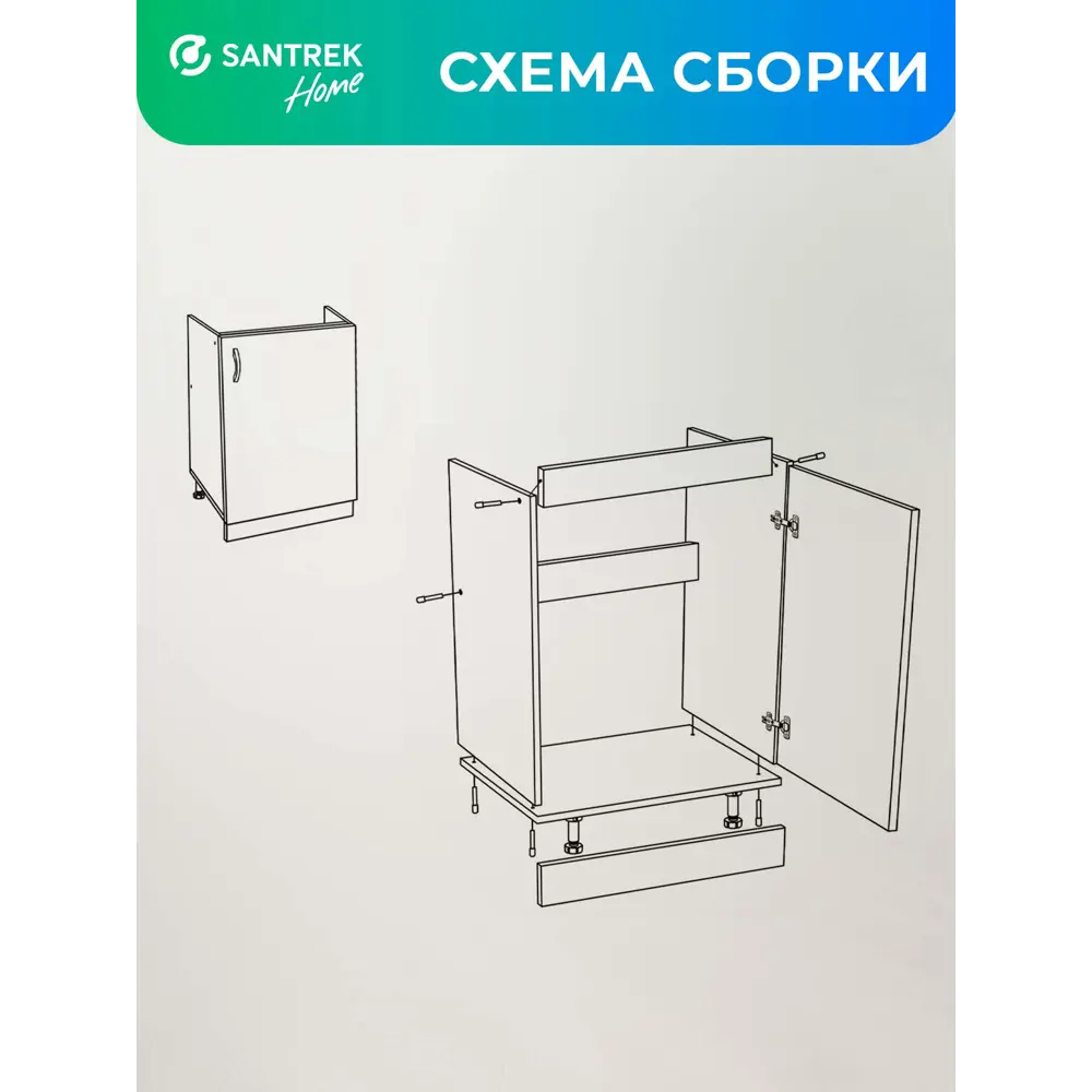 Фото 6 Шкаф под мойку 80x80x56.60 см 2 дверцы фасад ясень ЛДСП каркас ясень ЛДСП Santrek Home Фото 6 Шкаф под мойку 80x80x56.60 см 2 дверцы фасад ясень ЛДСП каркас ясень ЛДСП Santrek Home