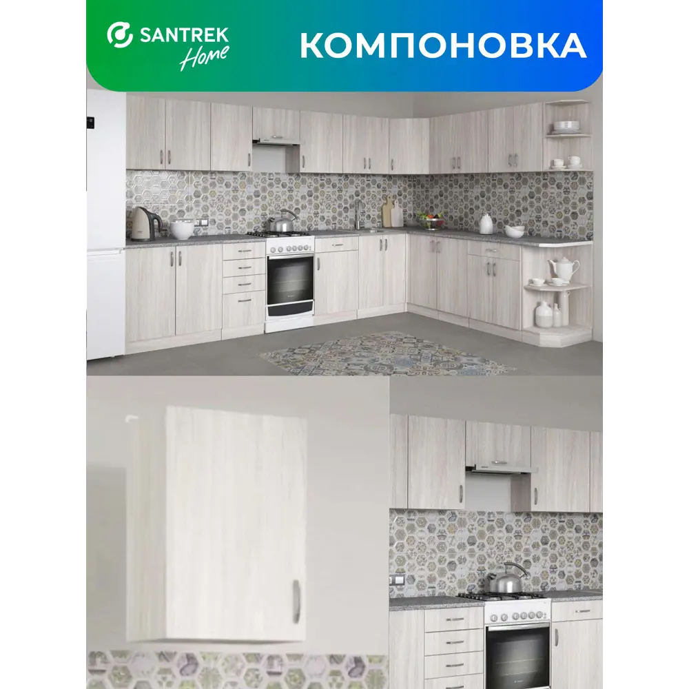 Фото 5 Шкаф для посуды 50x60x30 см фасад ясень ЛДСП каркас ясень ЛДСП Santrek Home Фото 5 Шкаф для посуды 50x60x30 см фасад ясень ЛДСП каркас ясень ЛДСП Santrek Home