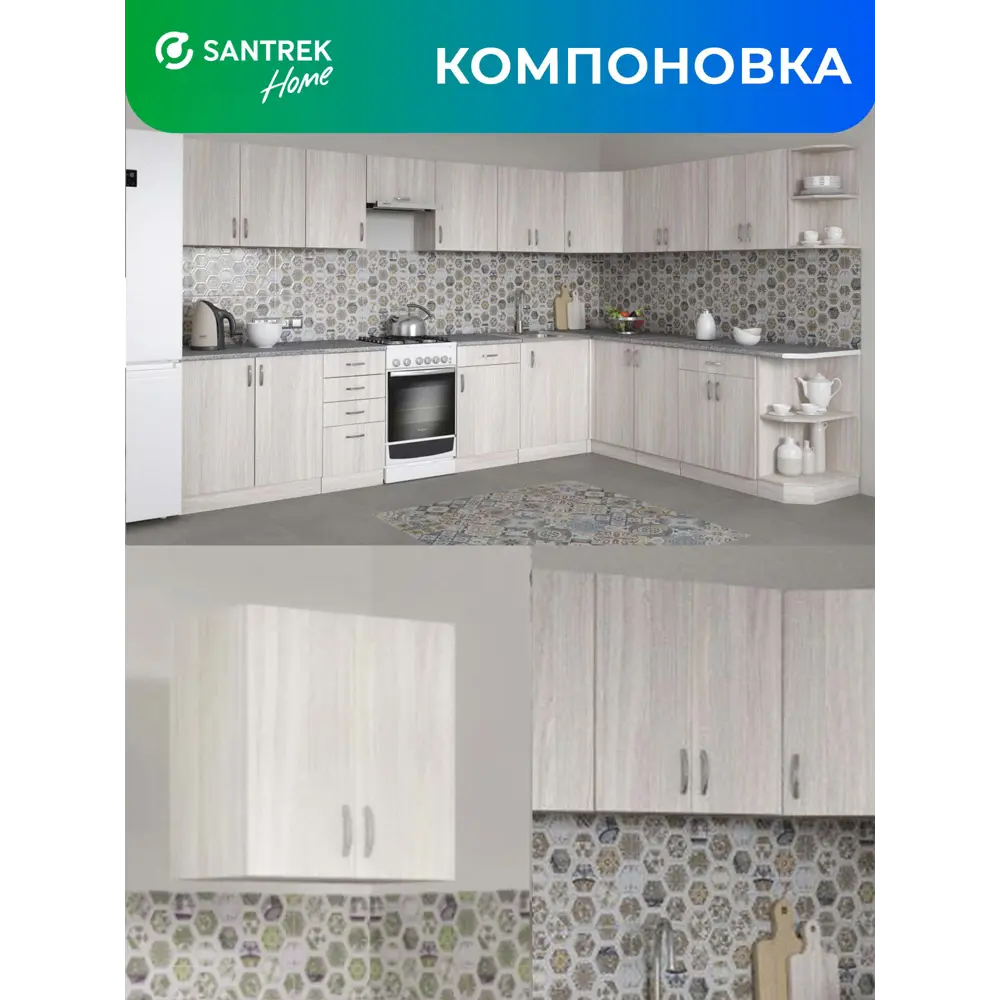 Фото 5 Шкаф для посуды 60x60x30 см фасад ясень ЛДСП каркас ясень ЛДСП Santrek Home Фото 5 Шкаф для посуды 60x60x30 см фасад ясень ЛДСП каркас ясень ЛДСП Santrek Home