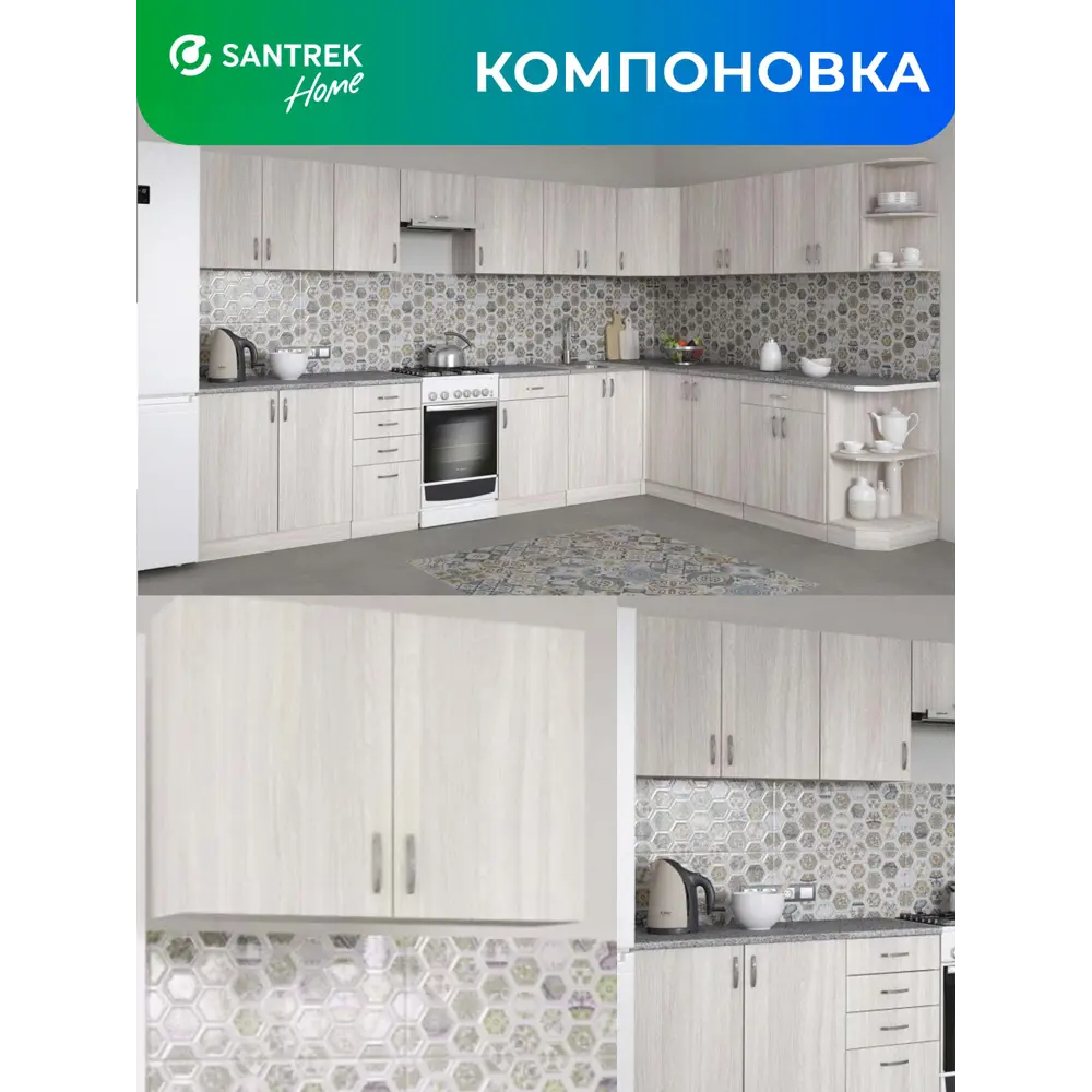 Фото 5 Шкаф для посуды 80x60x30 см фасад ясень ЛДСП каркас ясень ЛДСП Santrek Home Фото 5 Шкаф для посуды 80x60x30 см фасад ясень ЛДСП каркас ясень ЛДСП Santrek Home