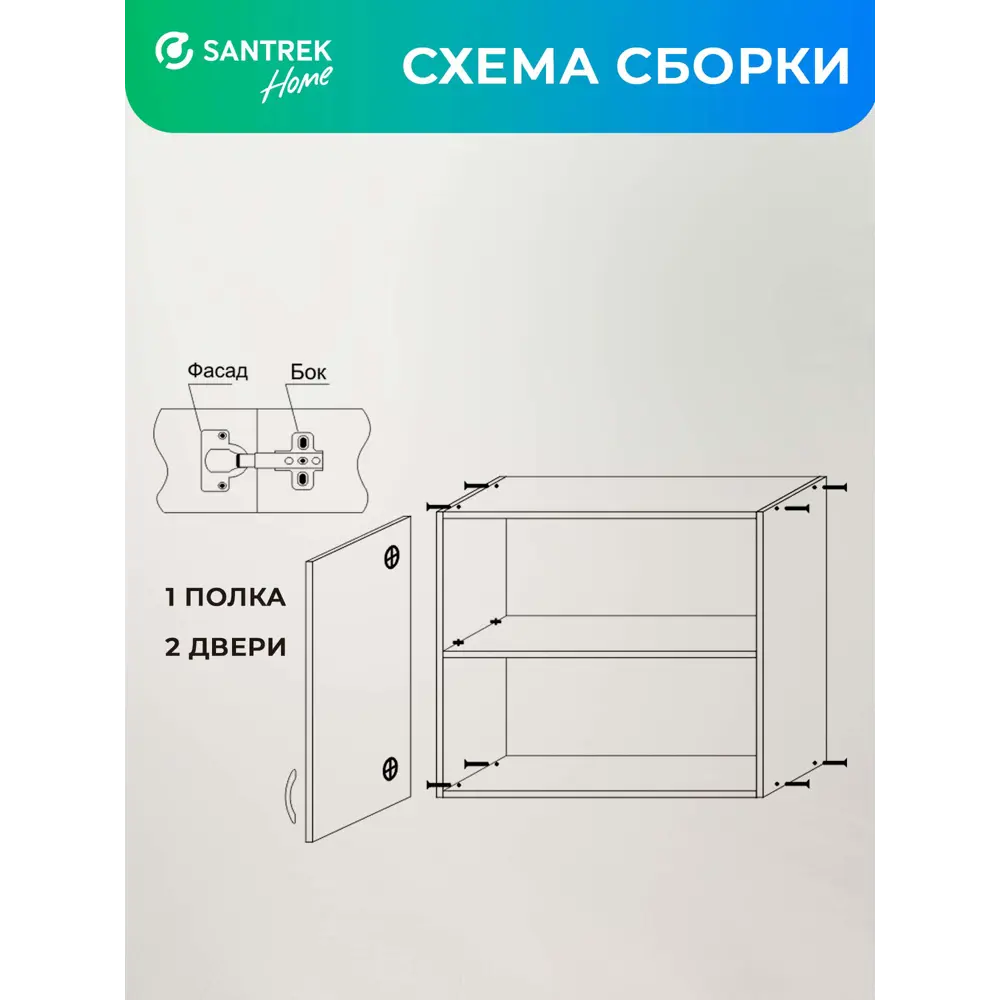Фото 6 Шкаф для посуды 80x60x30 см фасад ясень ЛДСП каркас ясень ЛДСП Santrek Home Фото 6 Шкаф для посуды 80x60x30 см фасад ясень ЛДСП каркас ясень ЛДСП Santrek Home