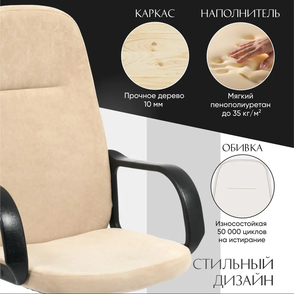 Фото 2 Кресло компьютерное Tetchair флок цвет бежевый 15141 Фото 2 Кресло компьютерное Tetchair флок цвет бежевый 15141