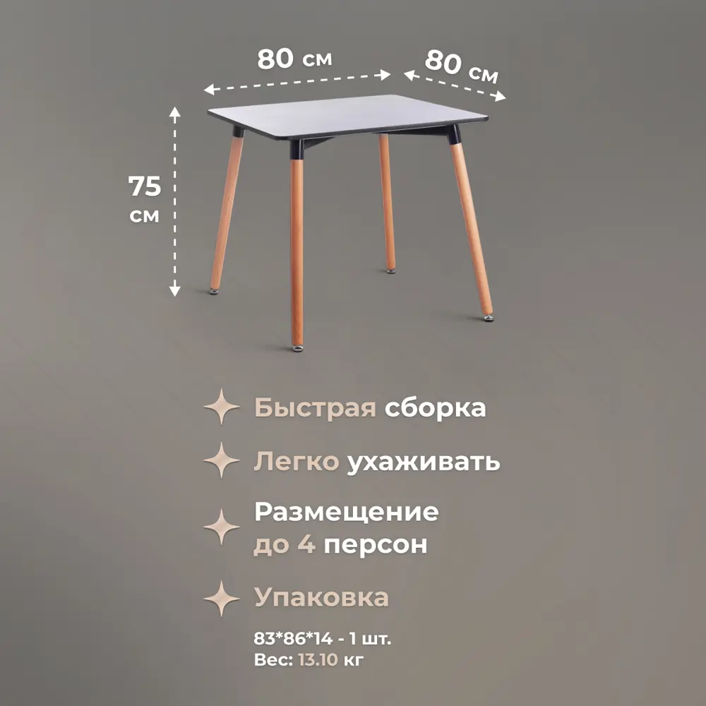 Фото 5 Стол квадрат 80x75 см Tetchair john МДФ цвет черный/натуральное дерево Фото 5 Стол квадрат 80x75 см Tetchair john МДФ цвет черный/натуральное дерево