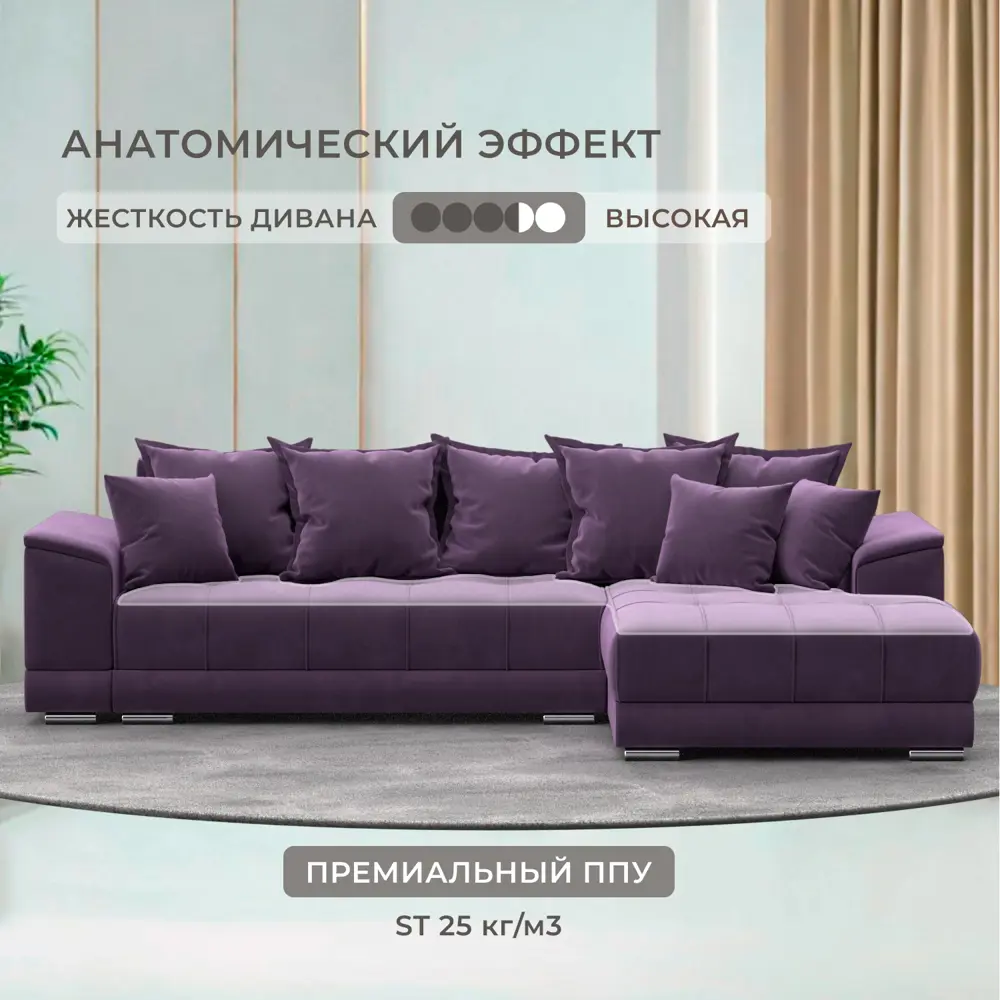 Фото 2 Диван угловой НордСтар правый угол Лига диванов 121120 284x93x190 см микровельвет цвет сиреневый Фото 2 Диван угловой НордСтар правый угол Лига диванов 121120 284x93x190 см микровельвет цвет сиреневый
