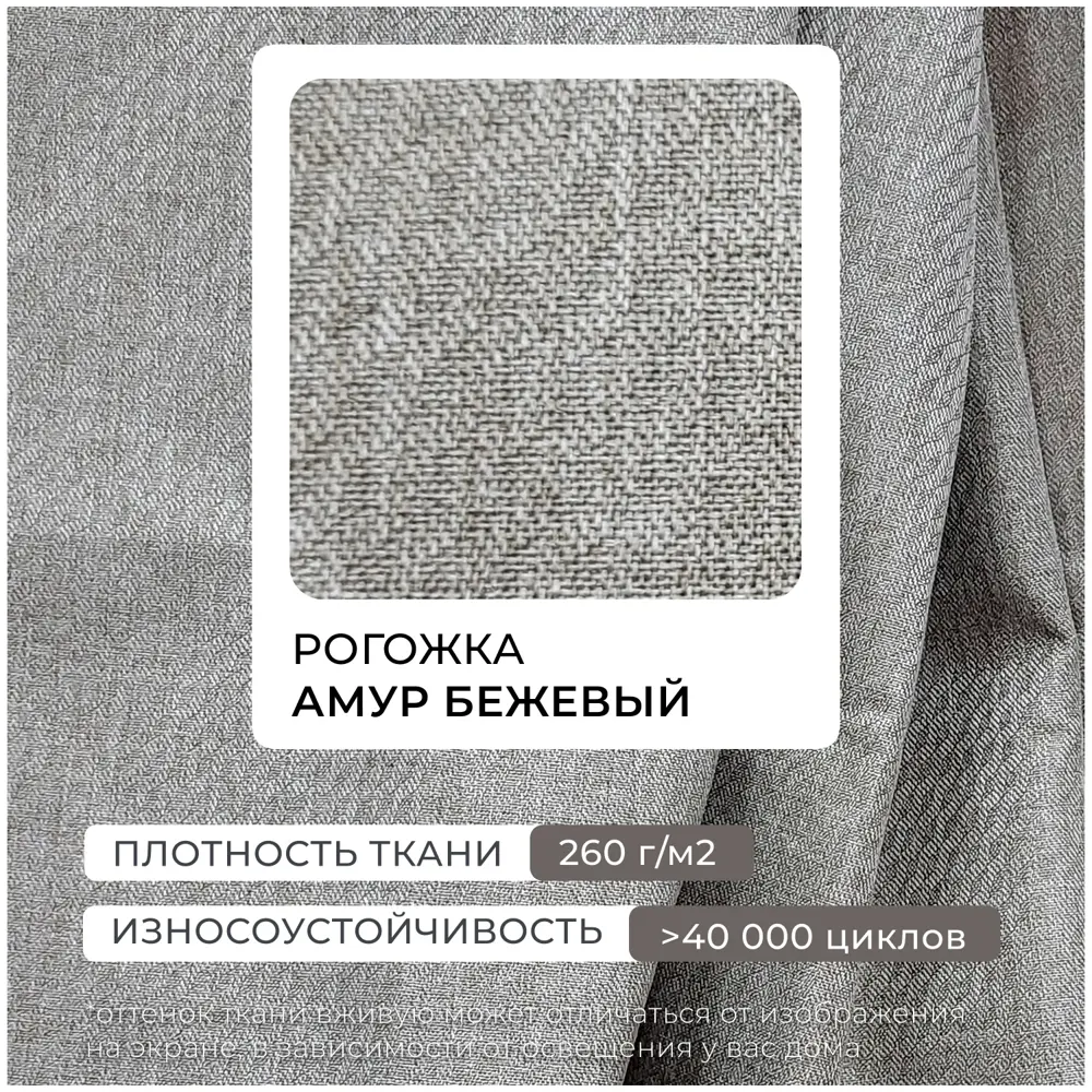 Фото 13 Диван угловой НордСтар правый угол Лига диванов 122927 284x93x190 см рогожка цвет амур 02 бежевый Фото 13 Диван угловой НордСтар правый угол Лига диванов 122927 284x93x190 см рогожка цвет амур 02 бежевый