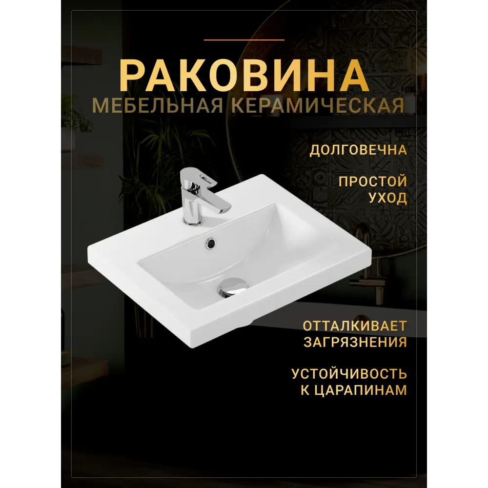 Фото 3 Тумба под раковину Misty Енисей УТ000009447 60см с раковиной цвет белый Фото 3 Тумба под раковину Misty Енисей УТ000009447 60см с раковиной цвет белый