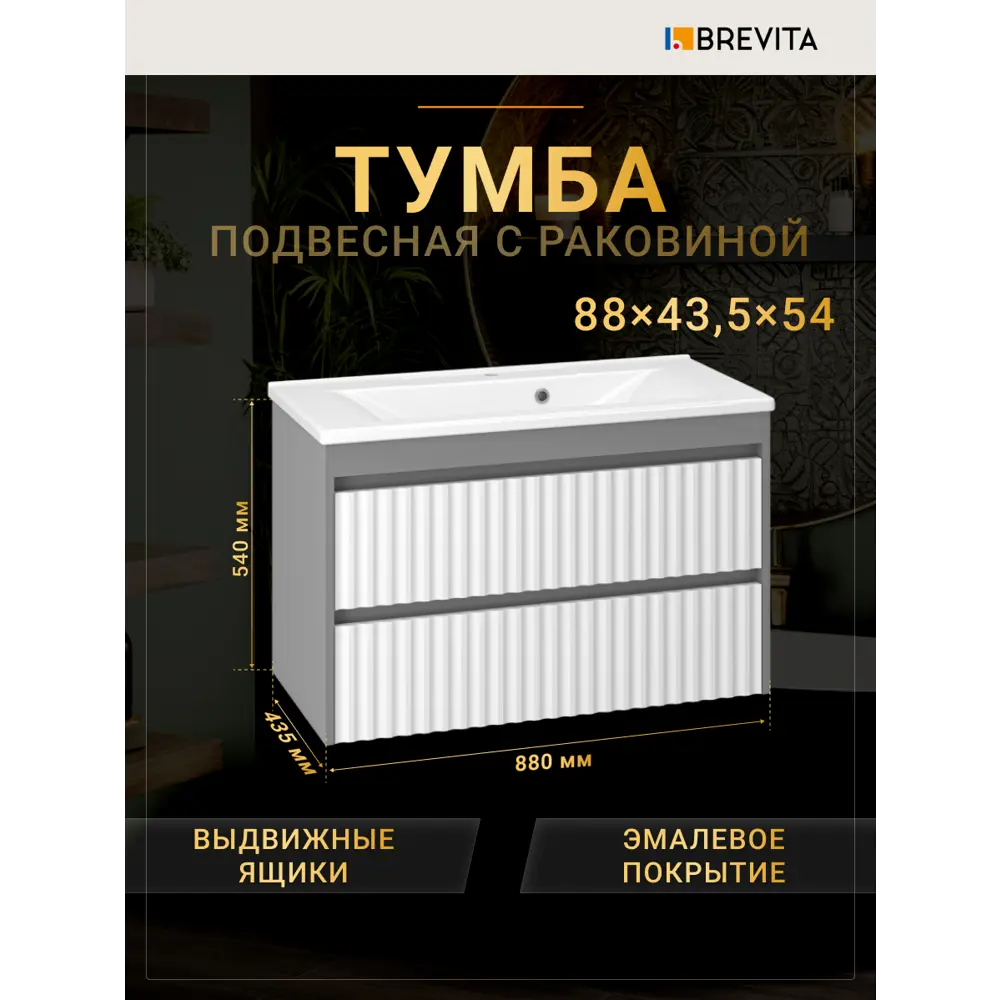 Фото 6 Тумба под раковину Brevita УТ000014505 90см подвесная цвет белый Фото 6 Тумба под раковину Brevita УТ000014505 90см подвесная цвет белый