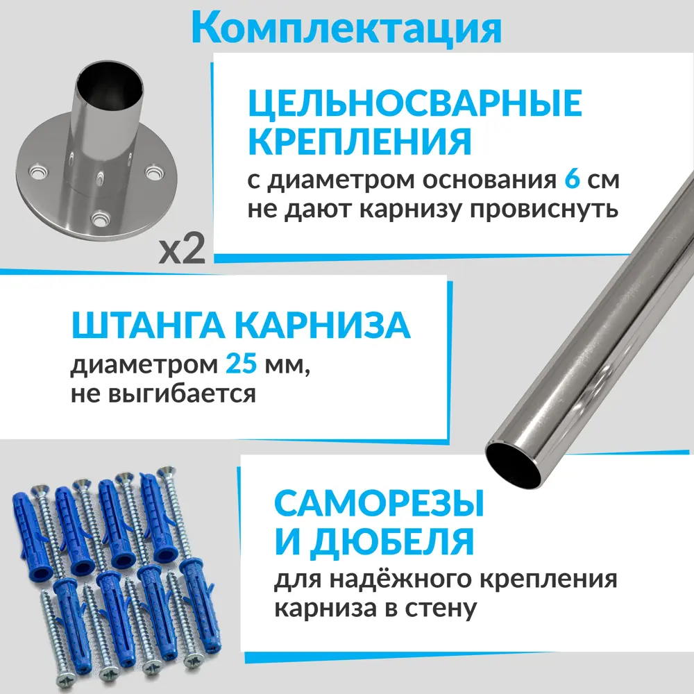 Фото 6 Карниз для душа MrKarniz угловой Г-образный 90x90 усиленный 25 мм цвет хром