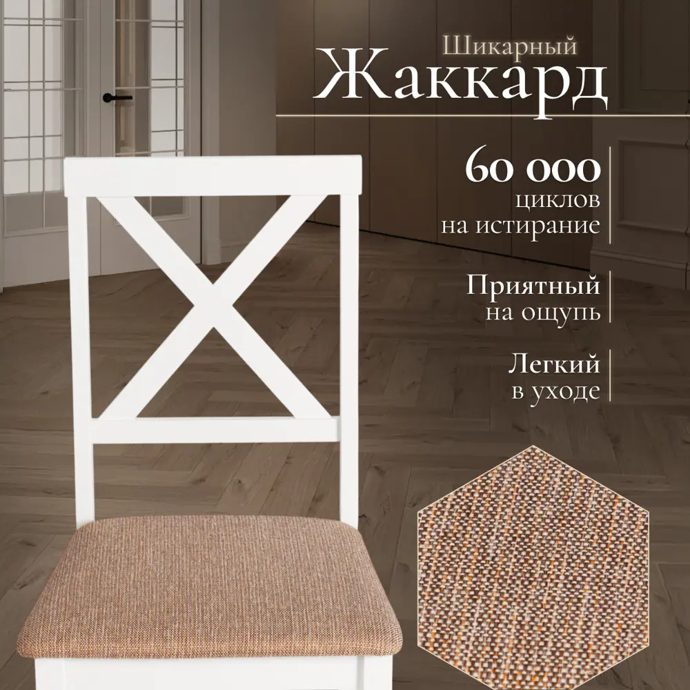 Фото 4 Комплект мебели 4 стула Tetchair Delfi массив дерева цвет белый Фото 4 Комплект мебели 4 стула Tetchair Delfi массив дерева цвет белый